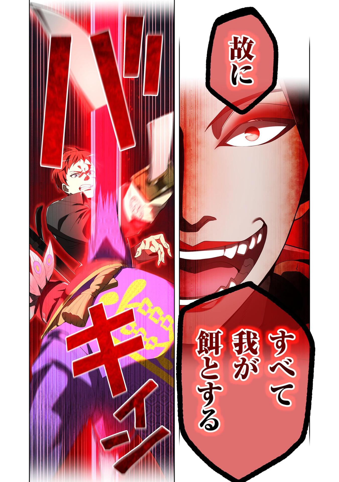 Ore dake Saikyou Chouetsusha - Chapter 15 - Page 9