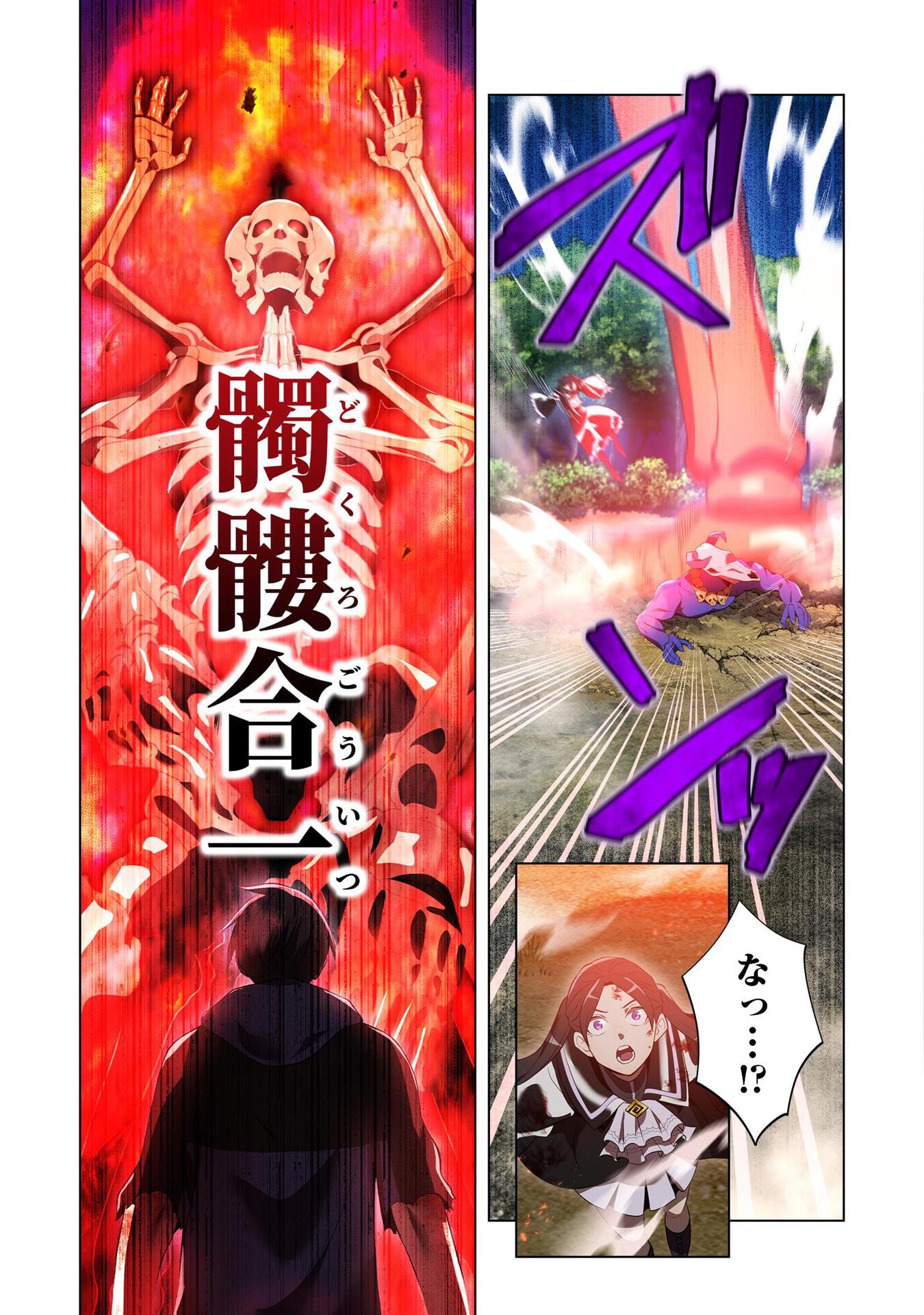 Ore dake Saikyou Chouetsusha - Chapter 16 - Page 15