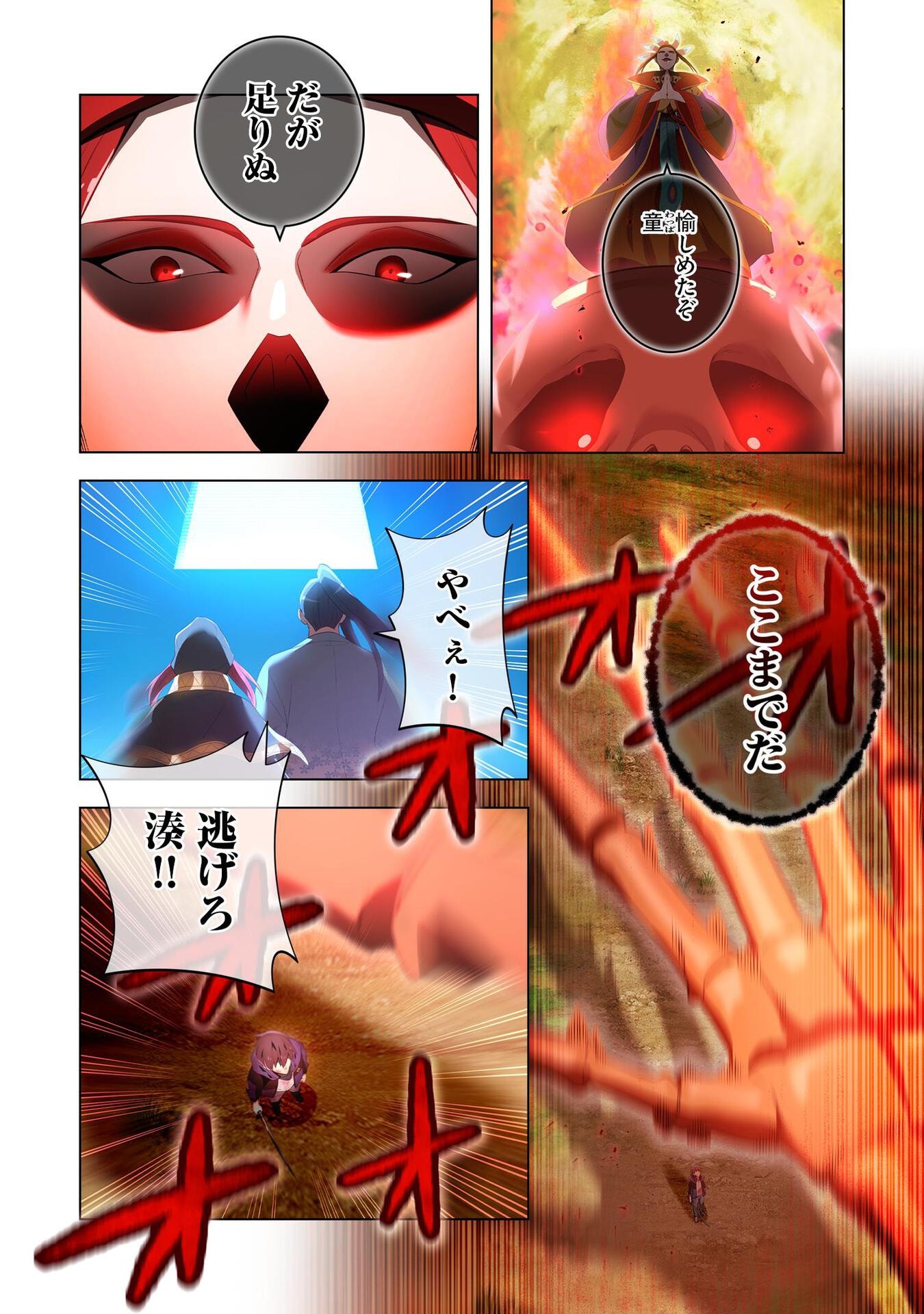Ore dake Saikyou Chouetsusha - Chapter 16 - Page 16