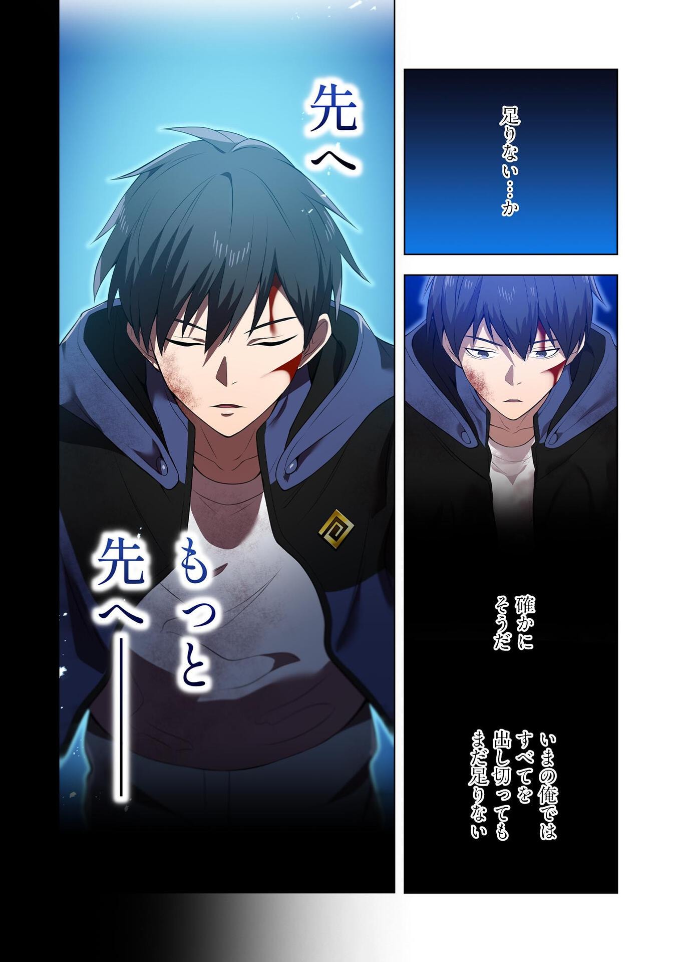 Ore dake Saikyou Chouetsusha - Chapter 16 - Page 17