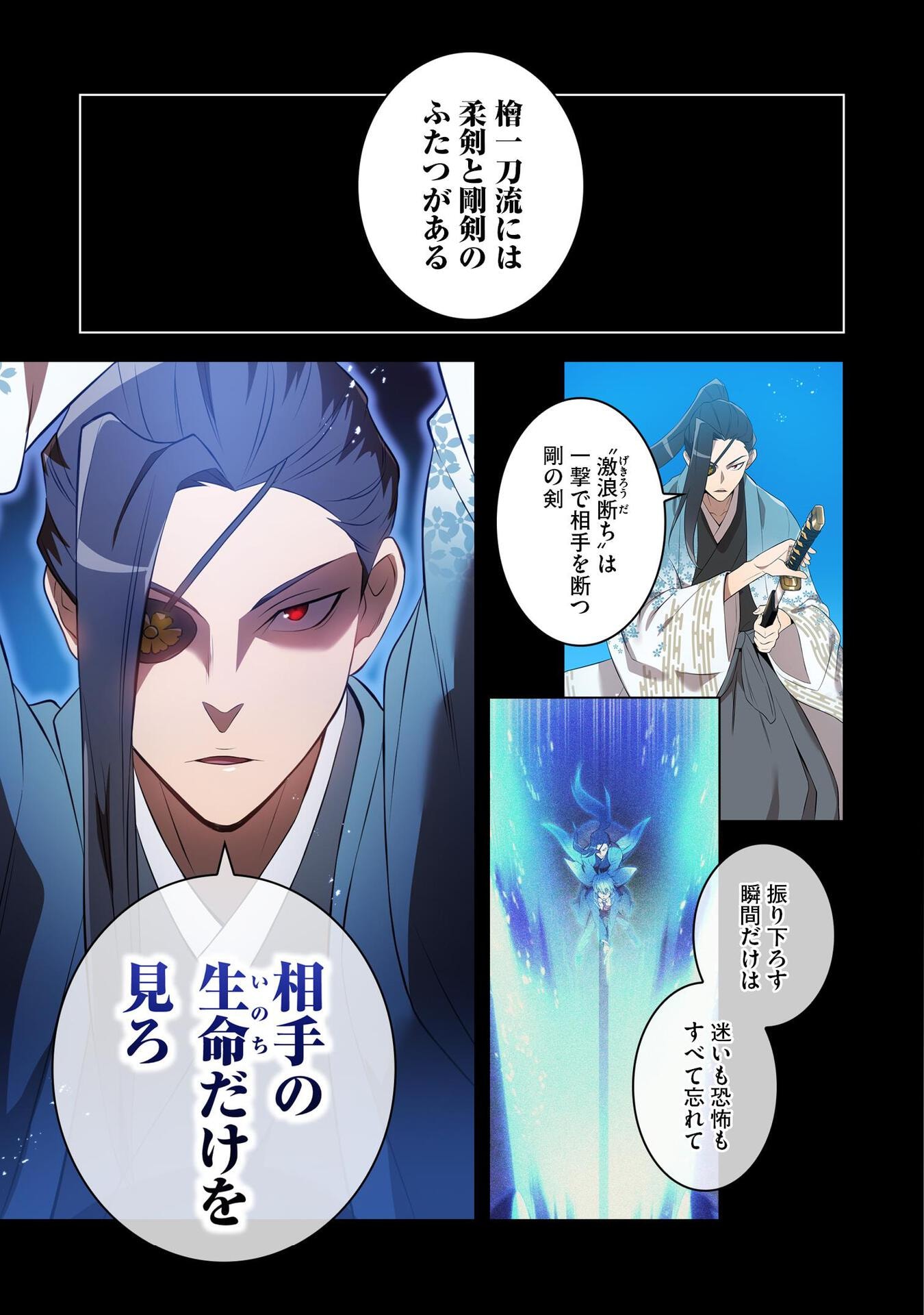 Ore dake Saikyou Chouetsusha - Chapter 16 - Page 19