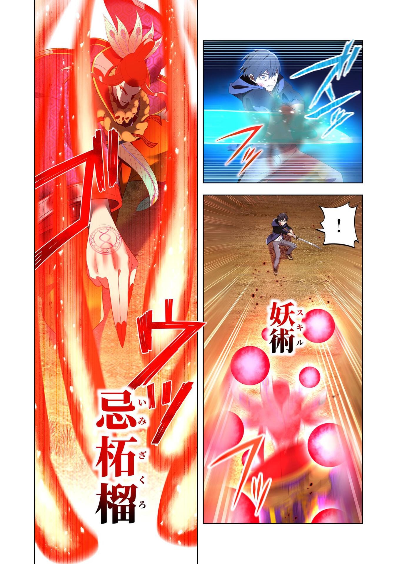 Ore dake Saikyou Chouetsusha - Chapter 16 - Page 4