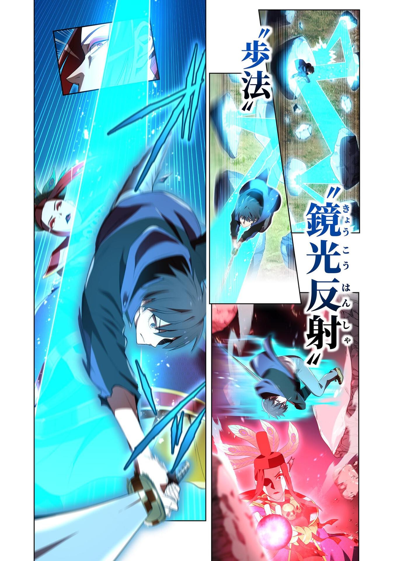 Ore dake Saikyou Chouetsusha - Chapter 16 - Page 9