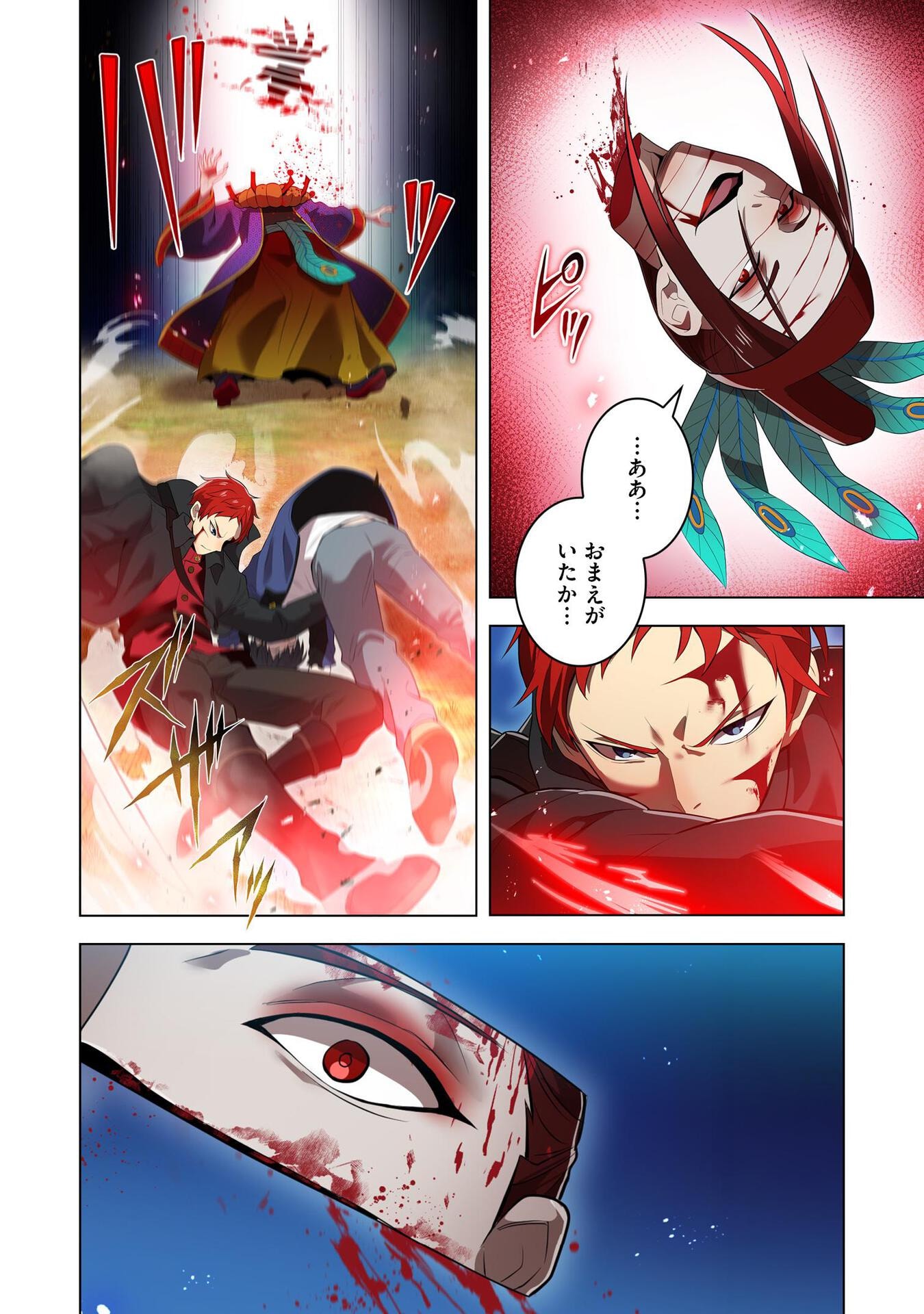 Ore dake Saikyou Chouetsusha - Chapter 17 - Page 10