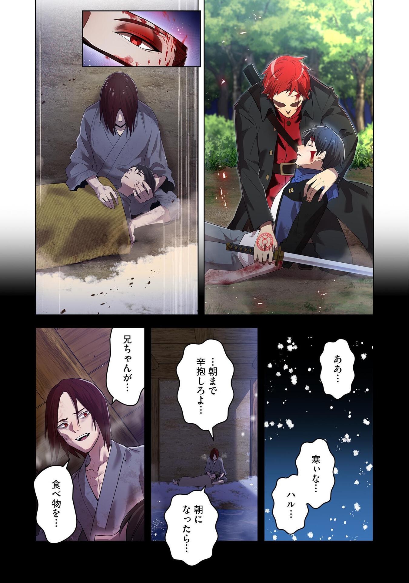 Ore dake Saikyou Chouetsusha - Chapter 17 - Page 11