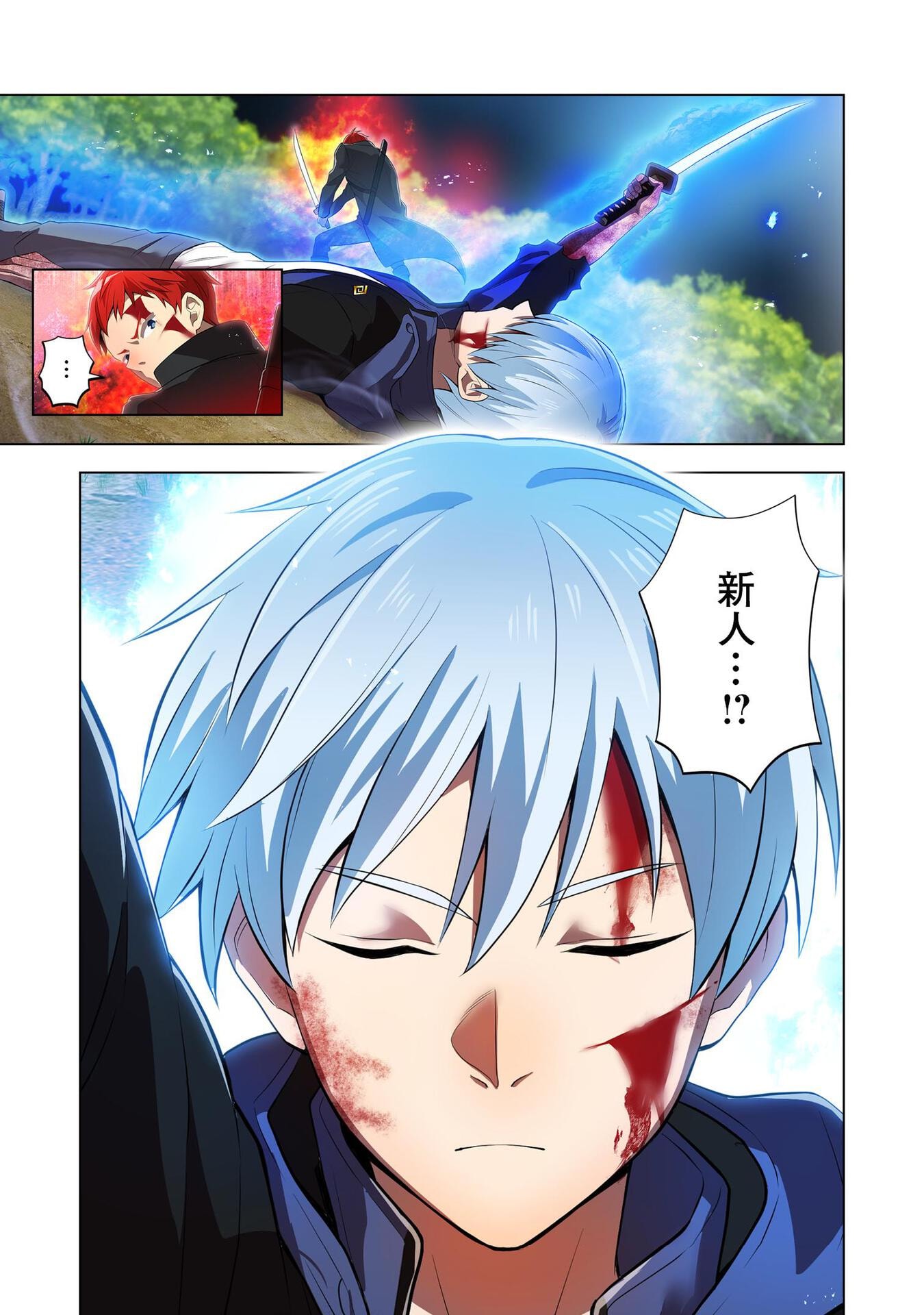 Ore dake Saikyou Chouetsusha - Chapter 17 - Page 19