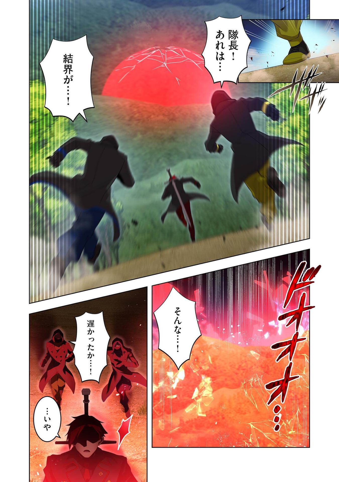 Ore dake Saikyou Chouetsusha - Chapter 17 - Page 22