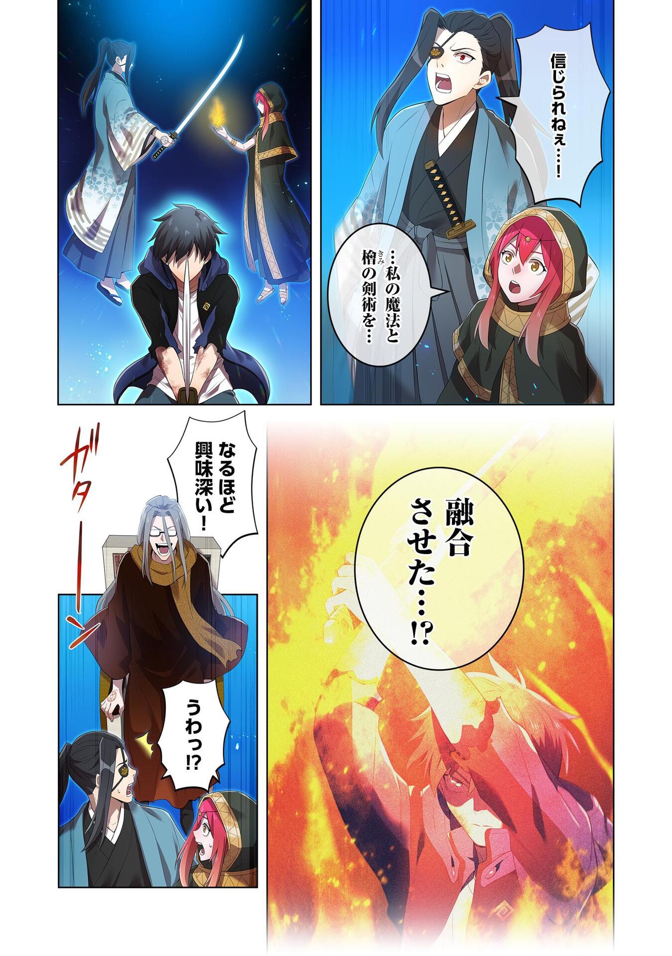 Ore dake Saikyou Chouetsusha - Chapter 17 - Page 5