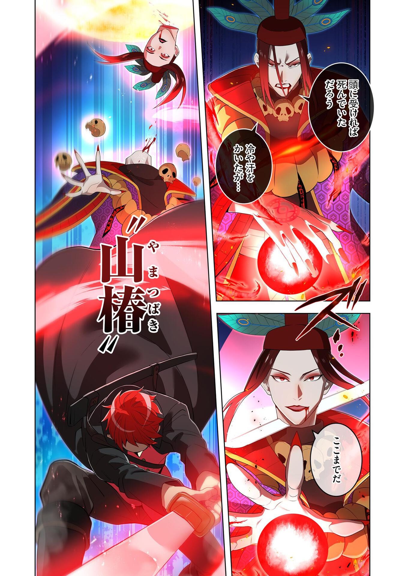 Ore dake Saikyou Chouetsusha - Chapter 17 - Page 9
