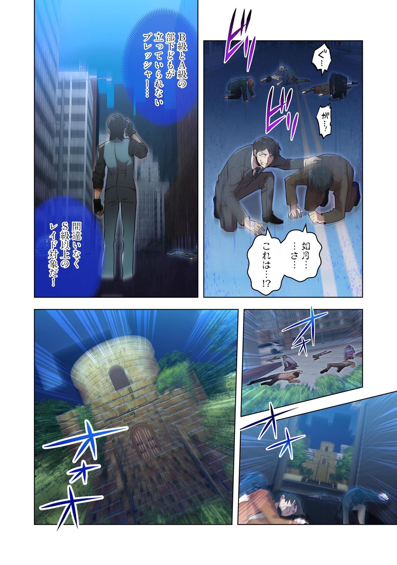 Ore dake Saikyou Chouetsusha - Chapter 2 - Page 12