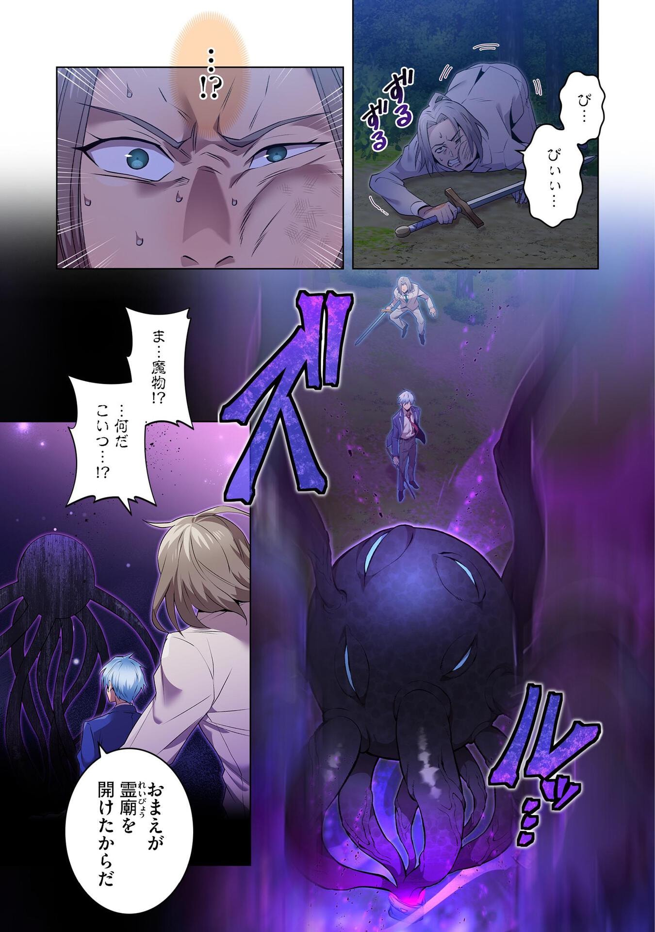 Ore dake Saikyou Chouetsusha - Chapter 2 - Page 13