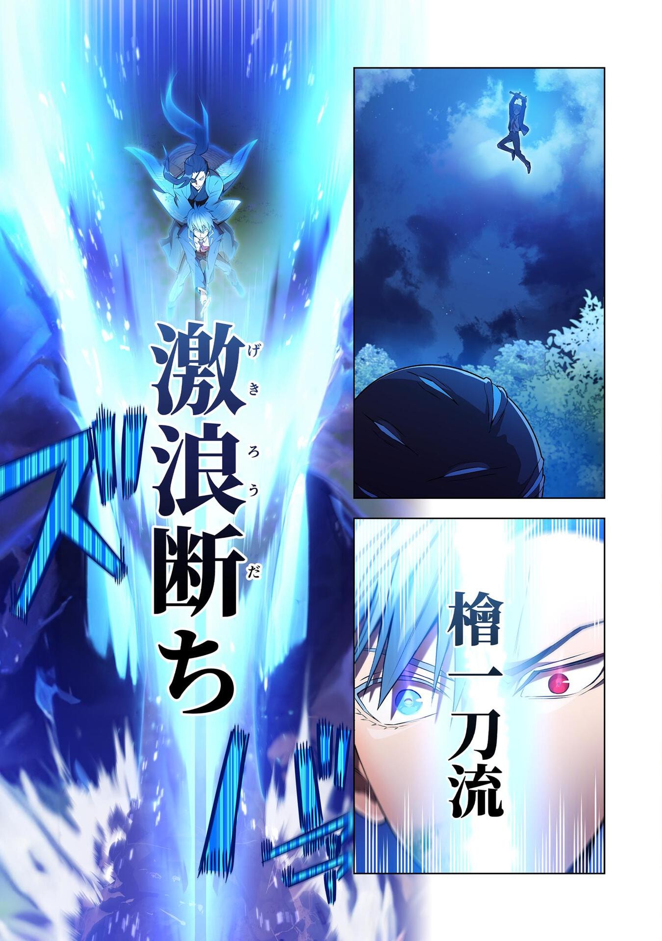 Ore dake Saikyou Chouetsusha - Chapter 2 - Page 27