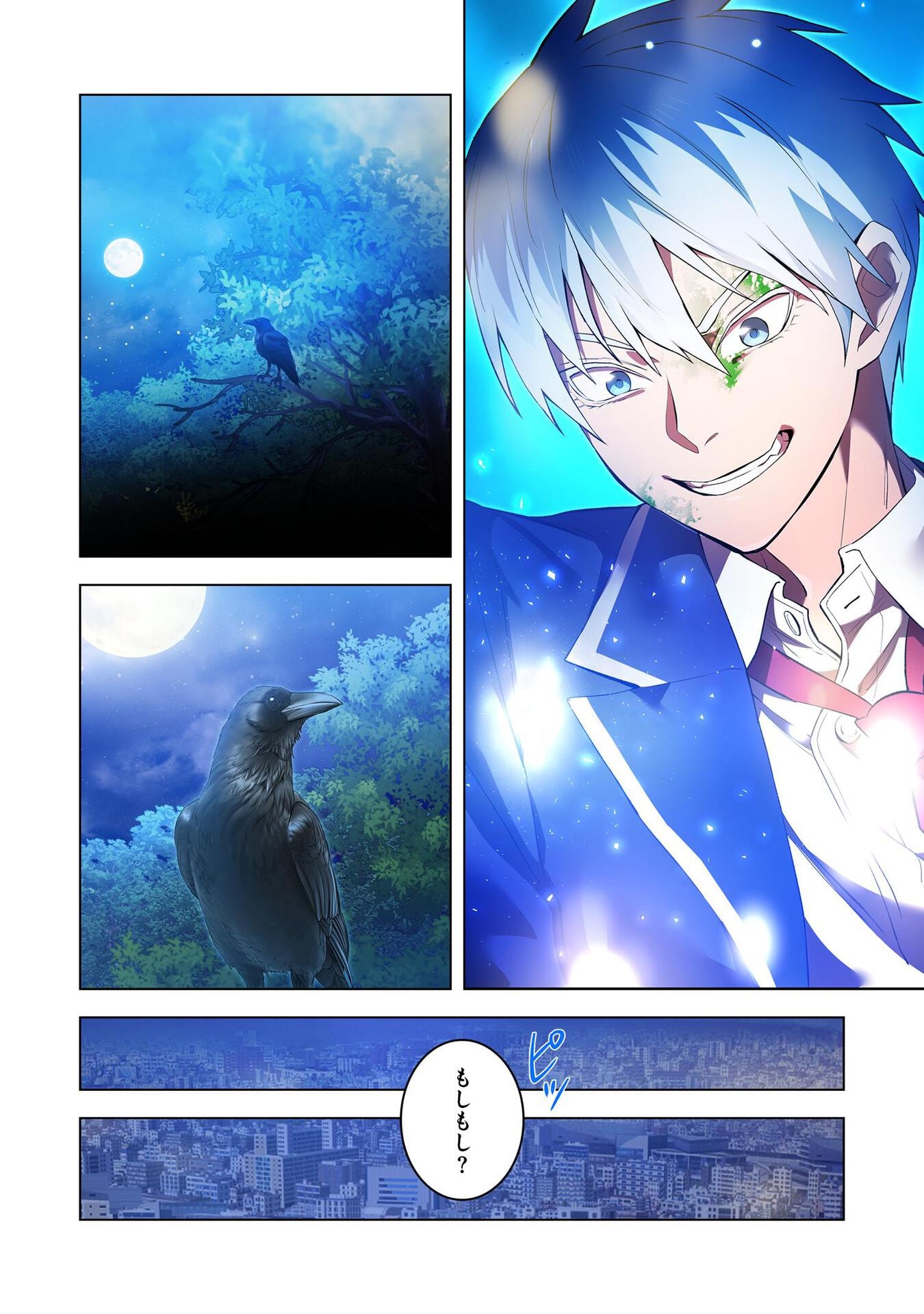 Ore dake Saikyou Chouetsusha - Chapter 2 - Page 28