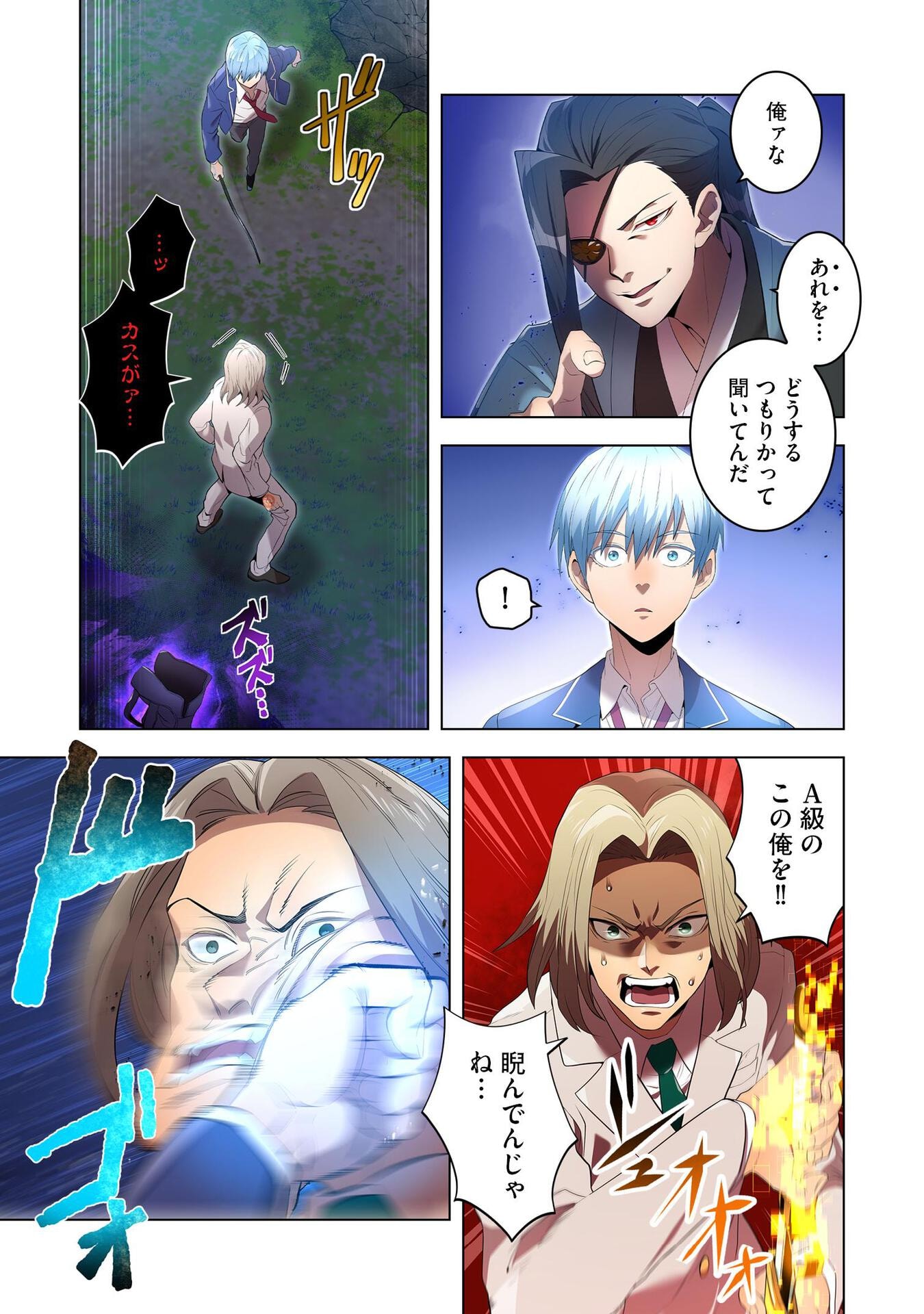 Ore dake Saikyou Chouetsusha - Chapter 2 - Page 5