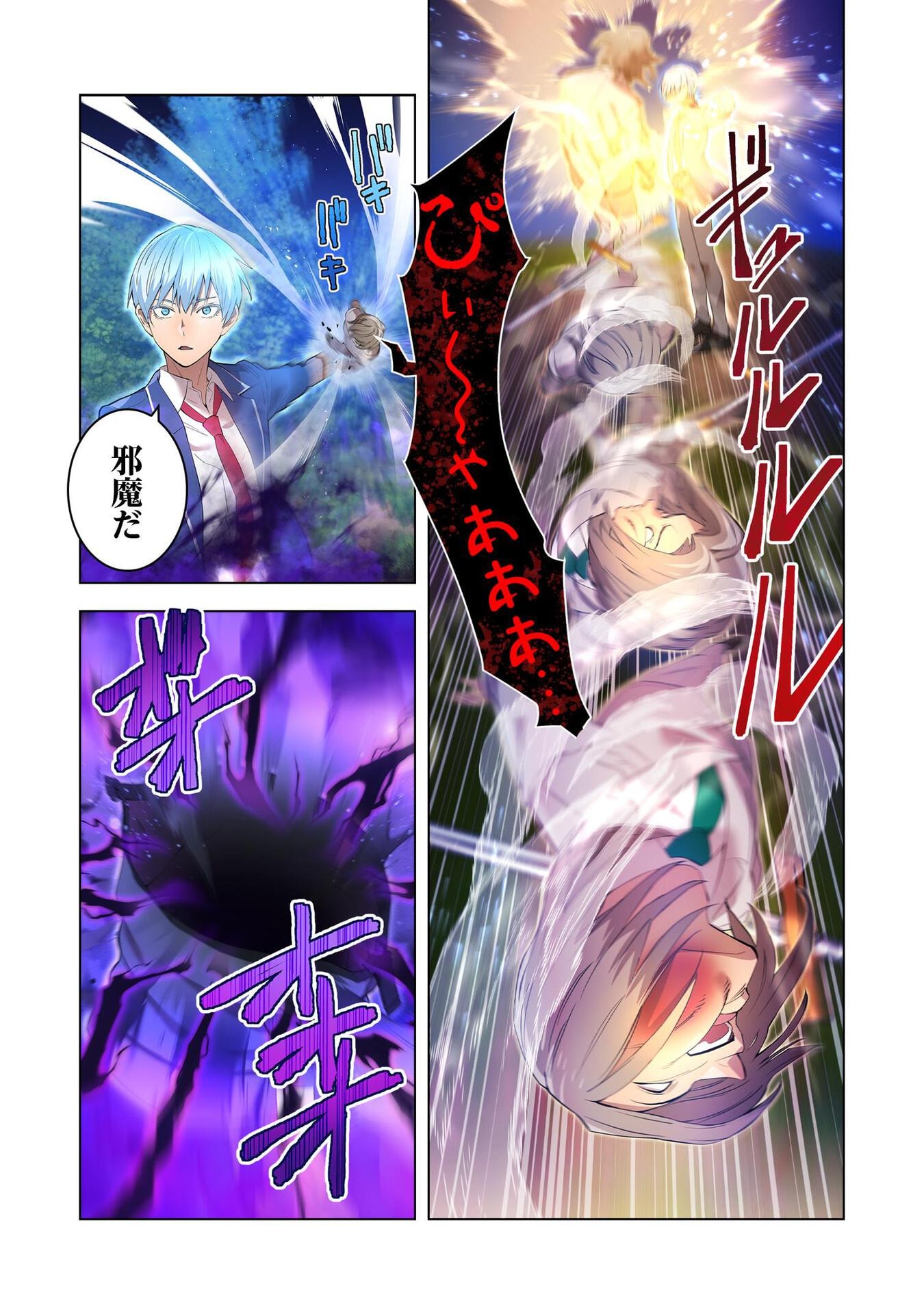 Ore dake Saikyou Chouetsusha - Chapter 2 - Page 6