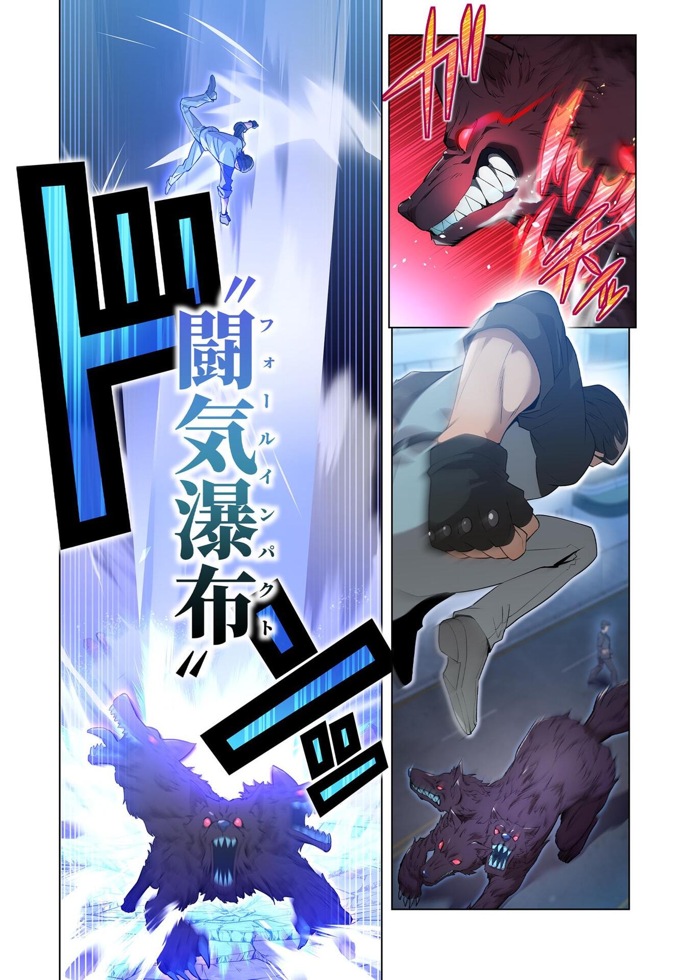 Ore dake Saikyou Chouetsusha - Chapter 2 - Page 9