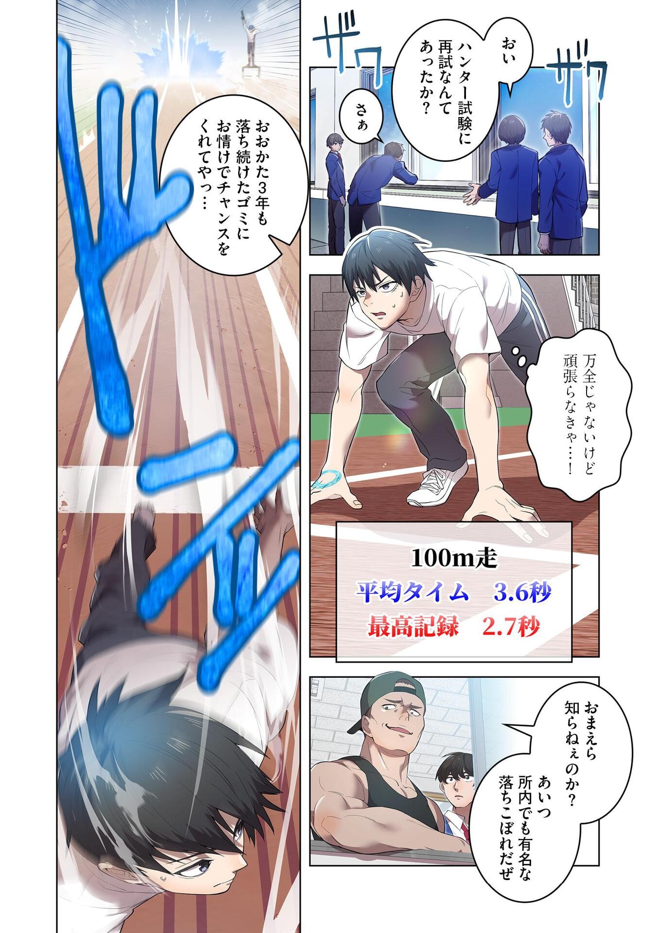 Ore dake Saikyou Chouetsusha - Chapter 3 - Page 10