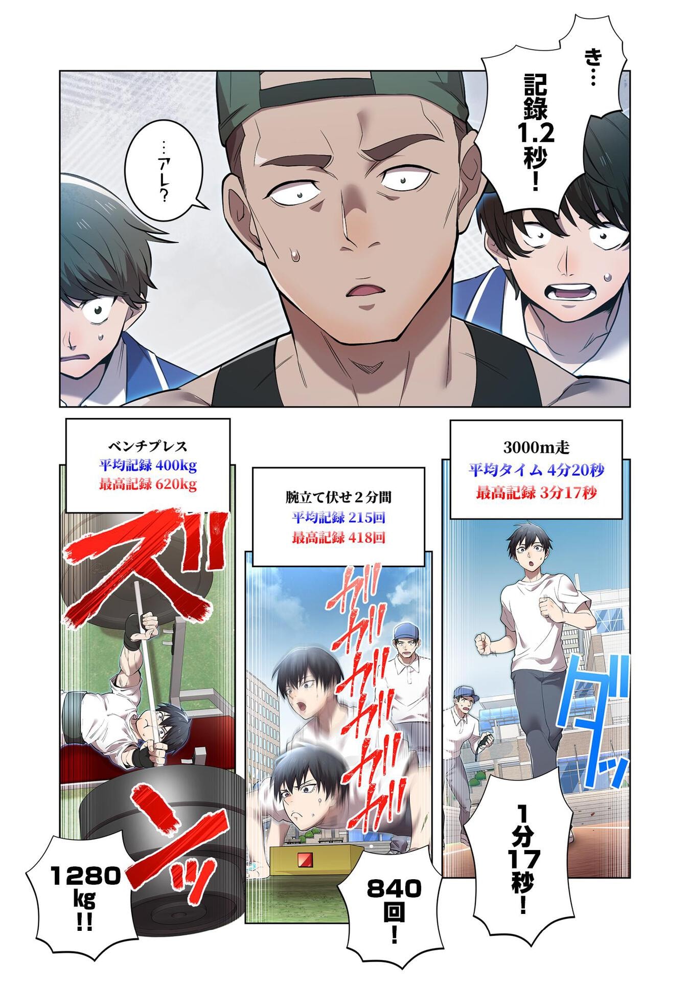 Ore dake Saikyou Chouetsusha - Chapter 3 - Page 11