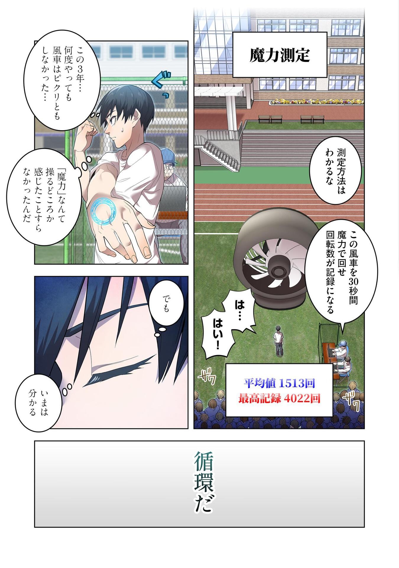 Ore dake Saikyou Chouetsusha - Chapter 3 - Page 15