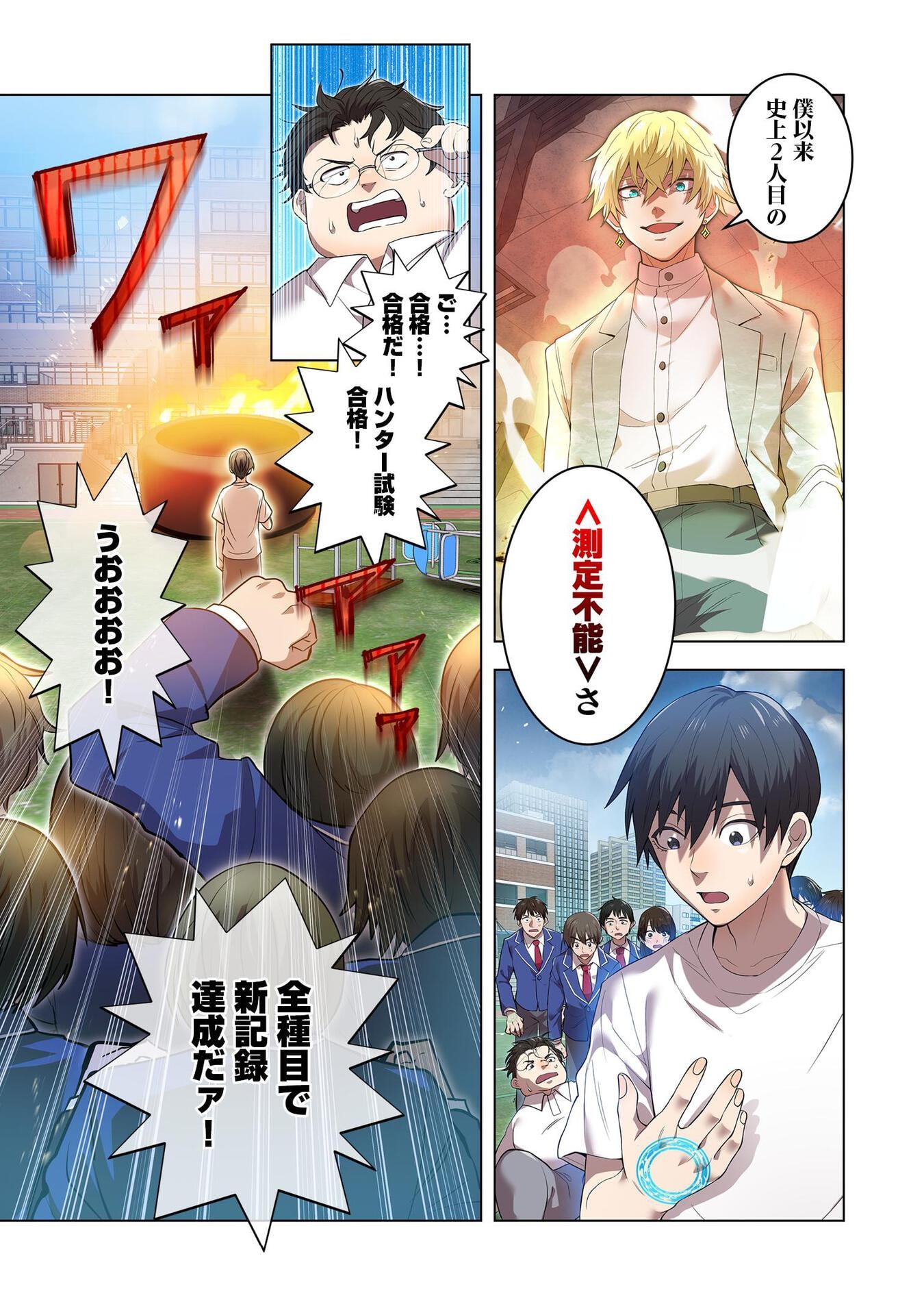 Ore dake Saikyou Chouetsusha - Chapter 3 - Page 21