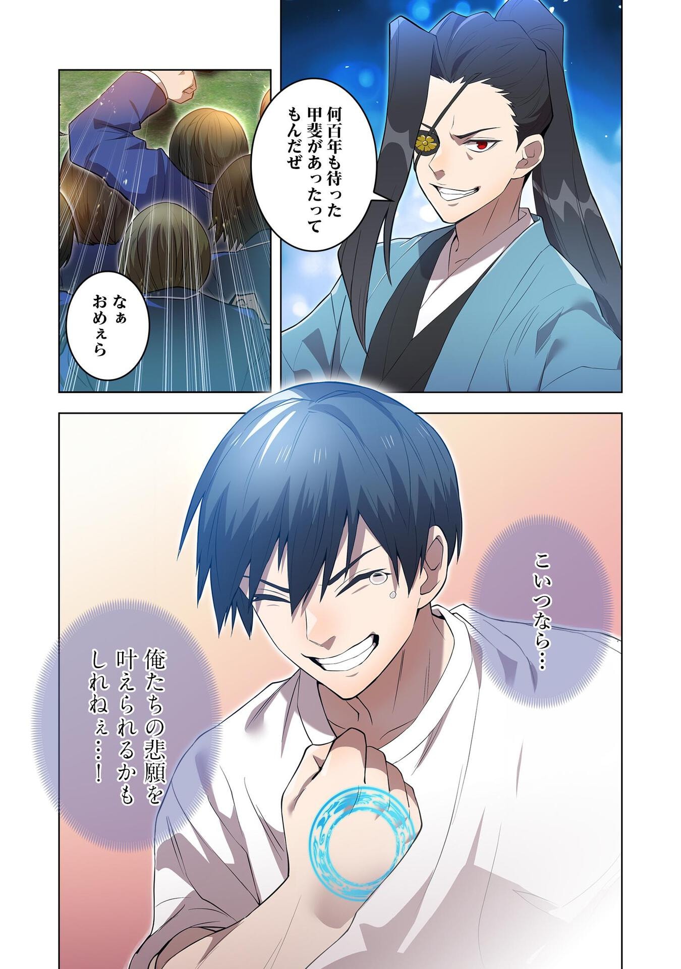 Ore dake Saikyou Chouetsusha - Chapter 3 - Page 23