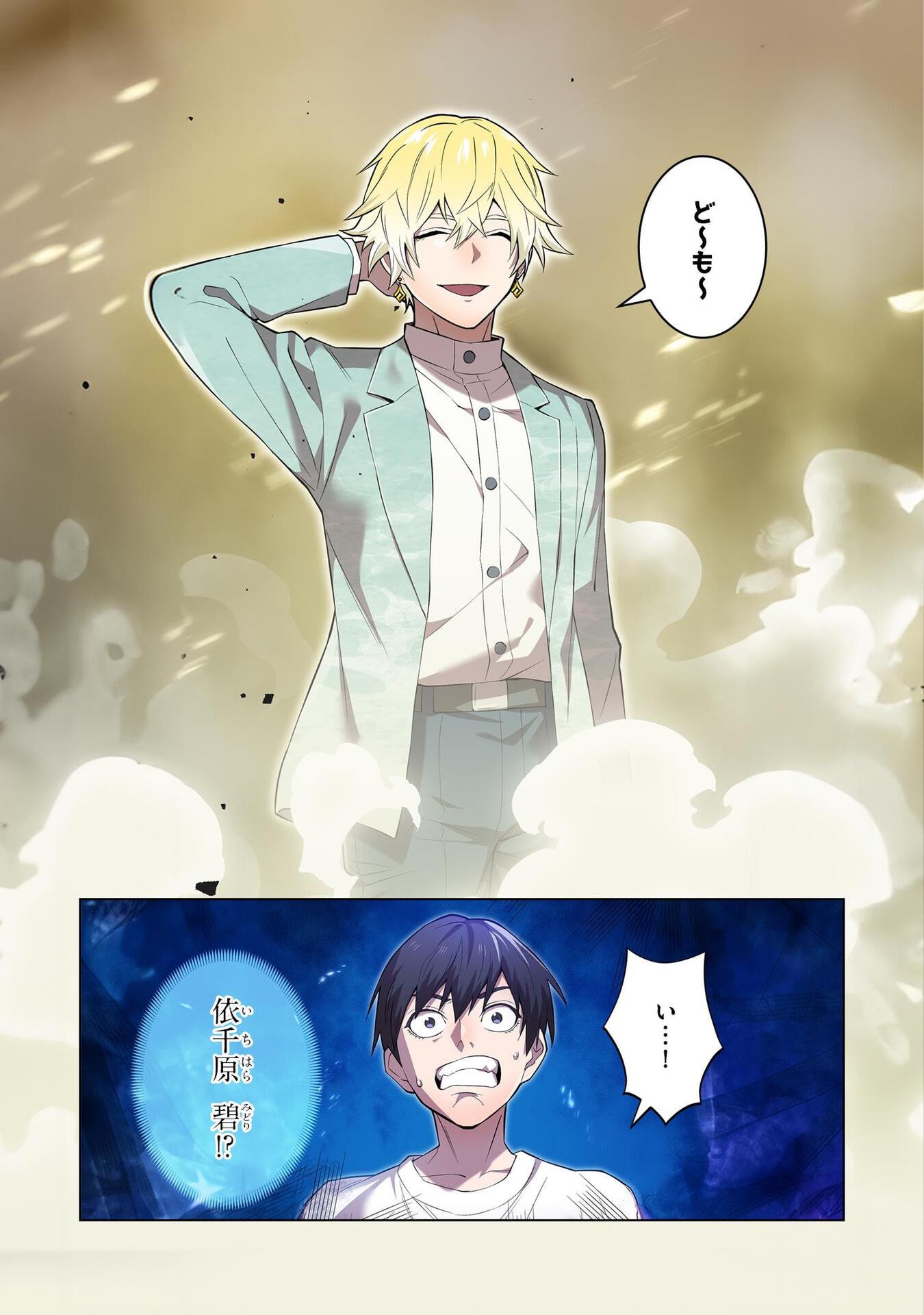 Ore dake Saikyou Chouetsusha - Chapter 3 - Page 25