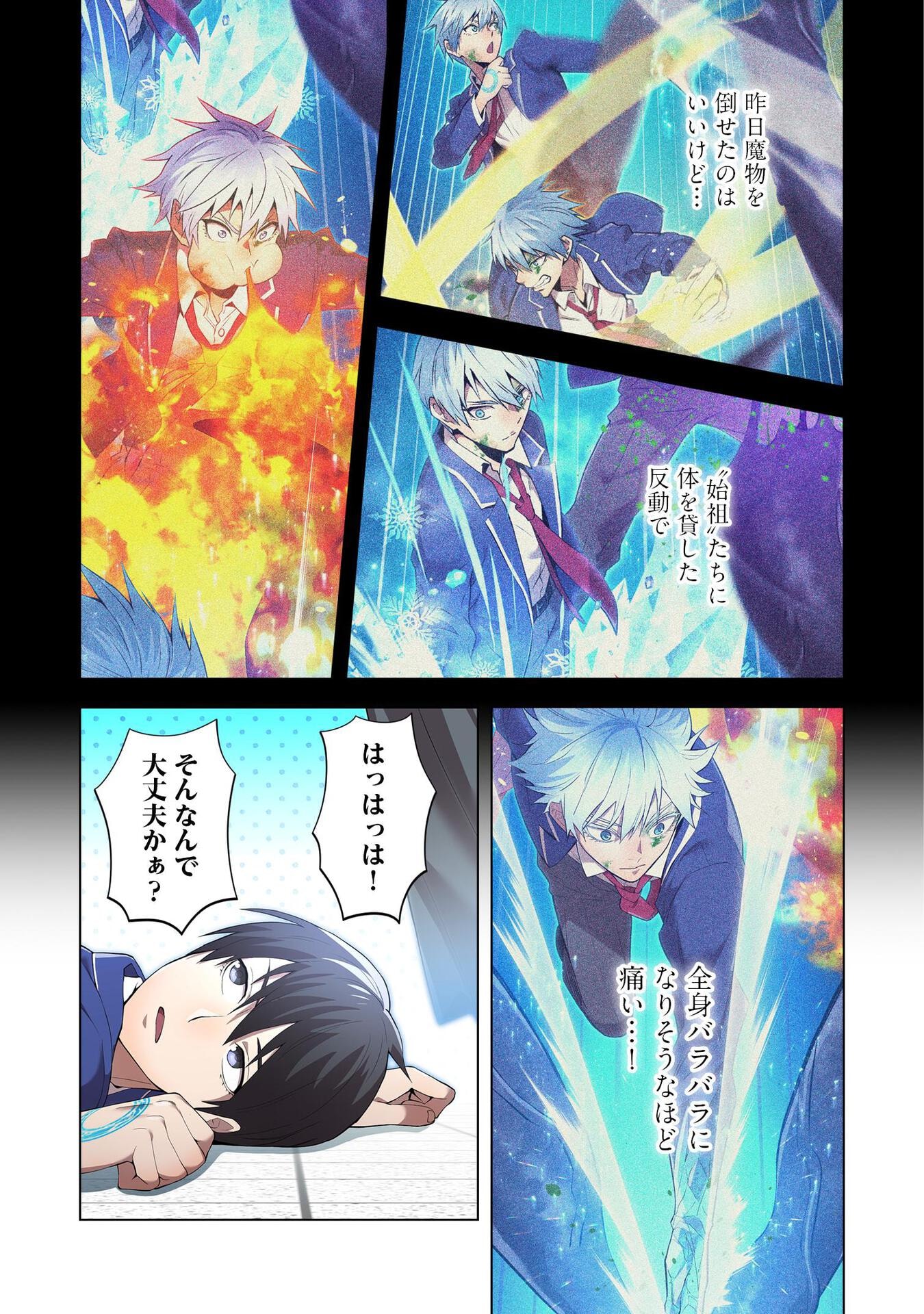 Ore dake Saikyou Chouetsusha - Chapter 3 - Page 5