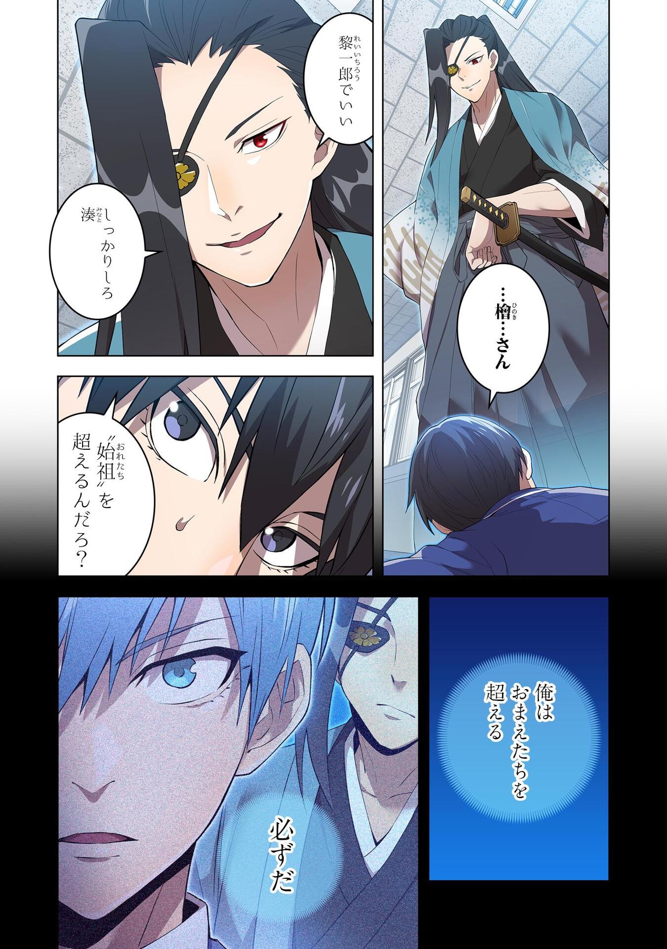 Ore dake Saikyou Chouetsusha - Chapter 3 - Page 6