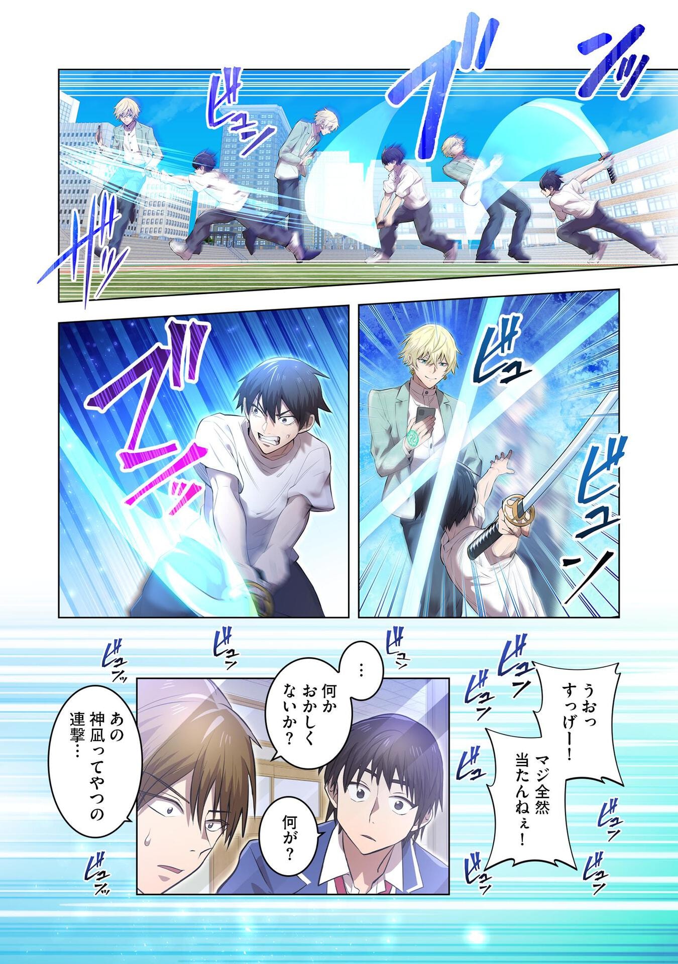 Ore dake Saikyou Chouetsusha - Chapter 4 - Page 10