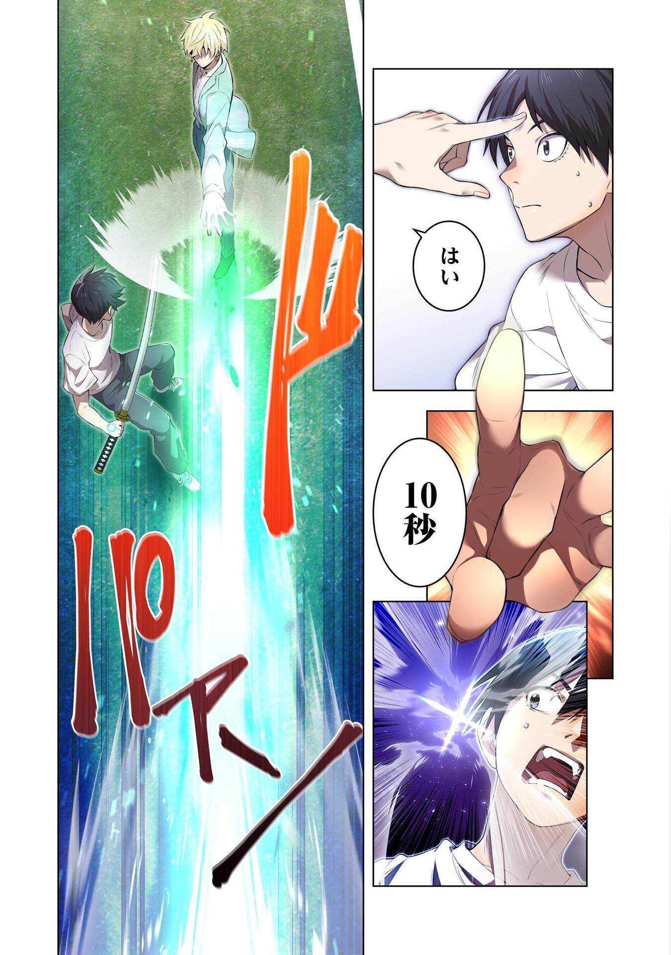 Ore dake Saikyou Chouetsusha - Chapter 4 - Page 13