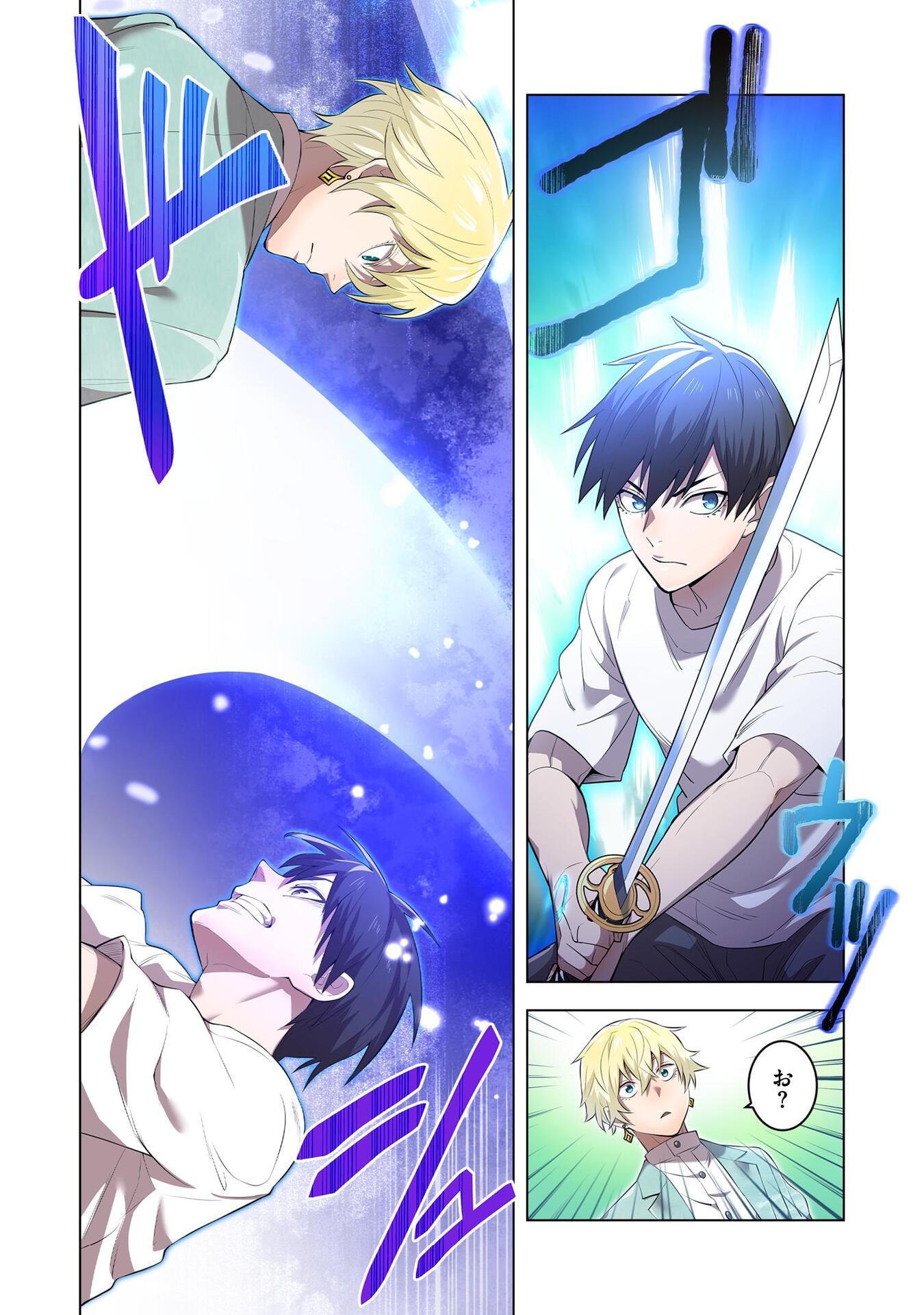 Ore dake Saikyou Chouetsusha - Chapter 4 - Page 16
