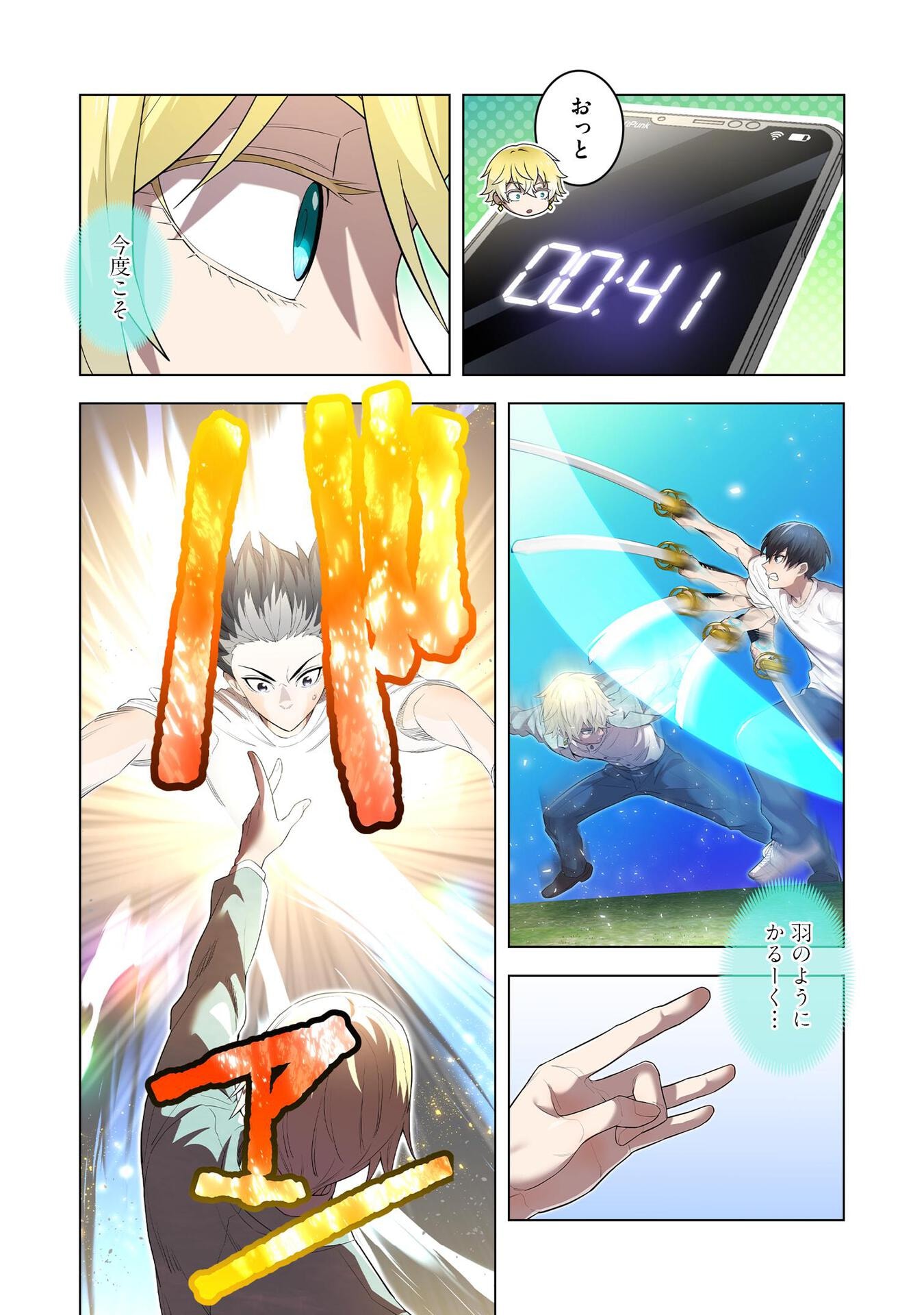 Ore dake Saikyou Chouetsusha - Chapter 4 - Page 18