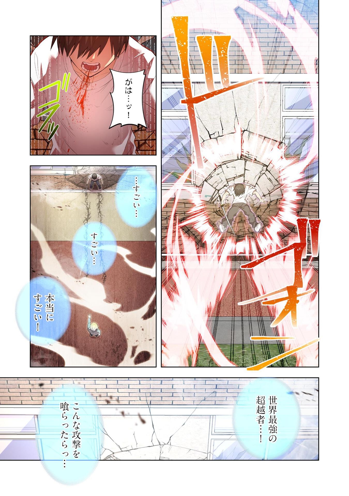 Ore dake Saikyou Chouetsusha - Chapter 4 - Page 19
