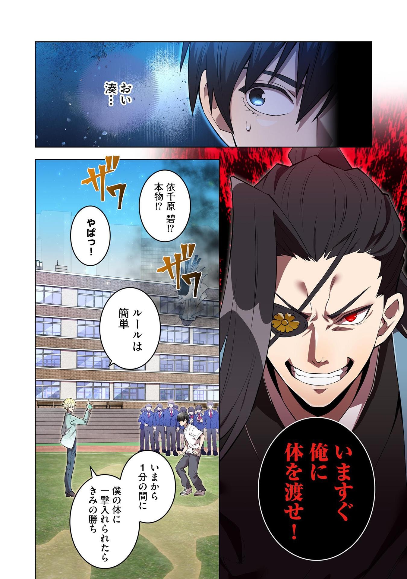 Ore dake Saikyou Chouetsusha - Chapter 4 - Page 2