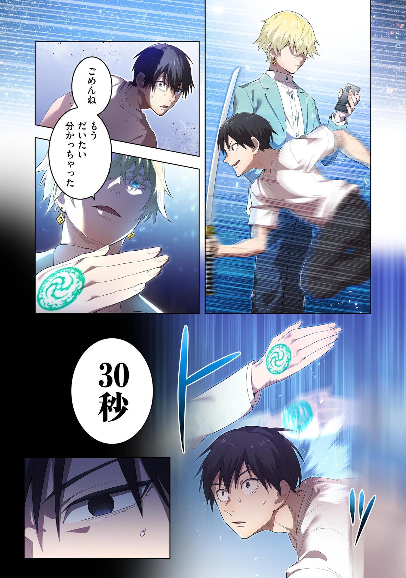 Ore dake Saikyou Chouetsusha - Chapter 4 - Page 21