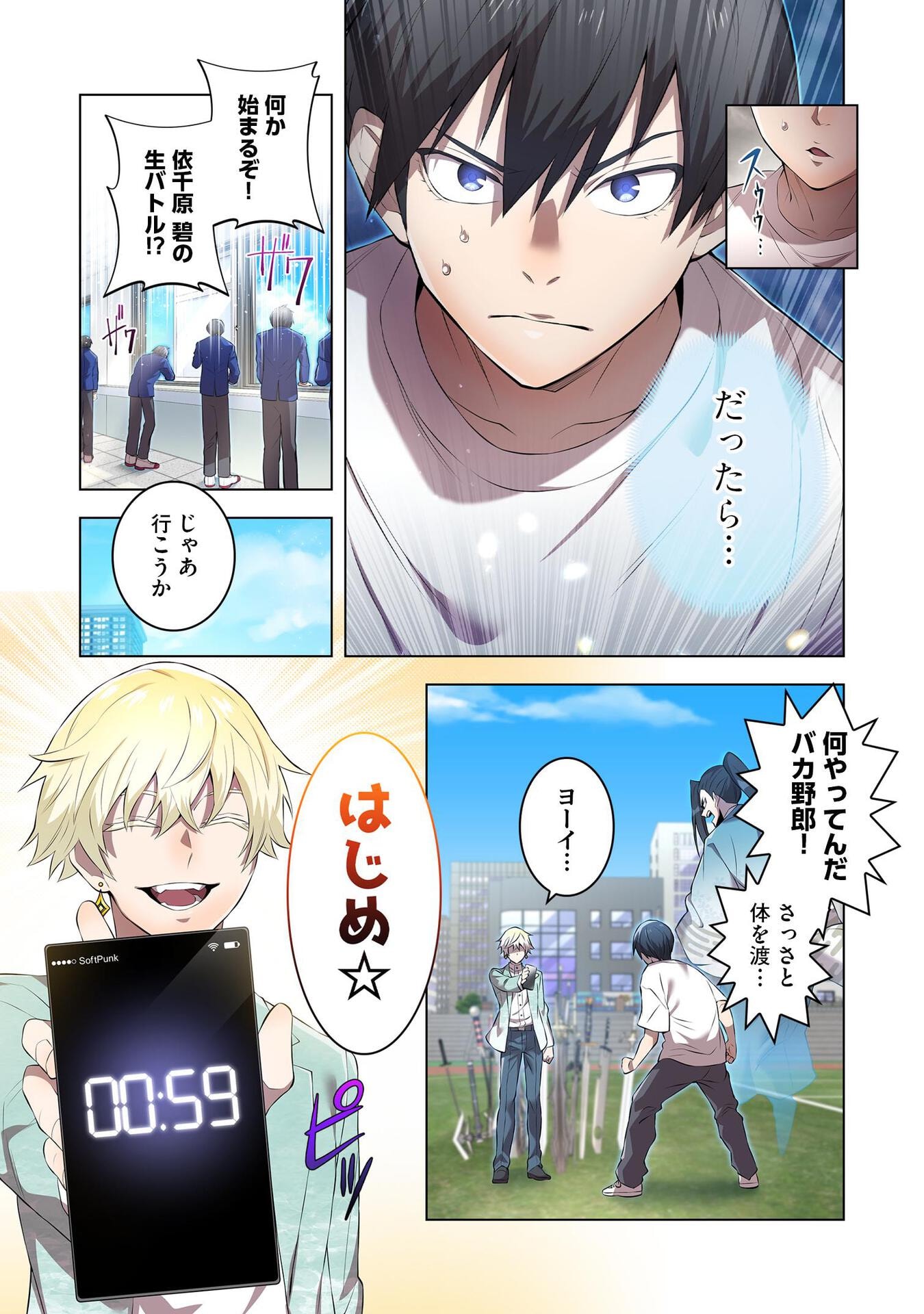 Ore dake Saikyou Chouetsusha - Chapter 4 - Page 7