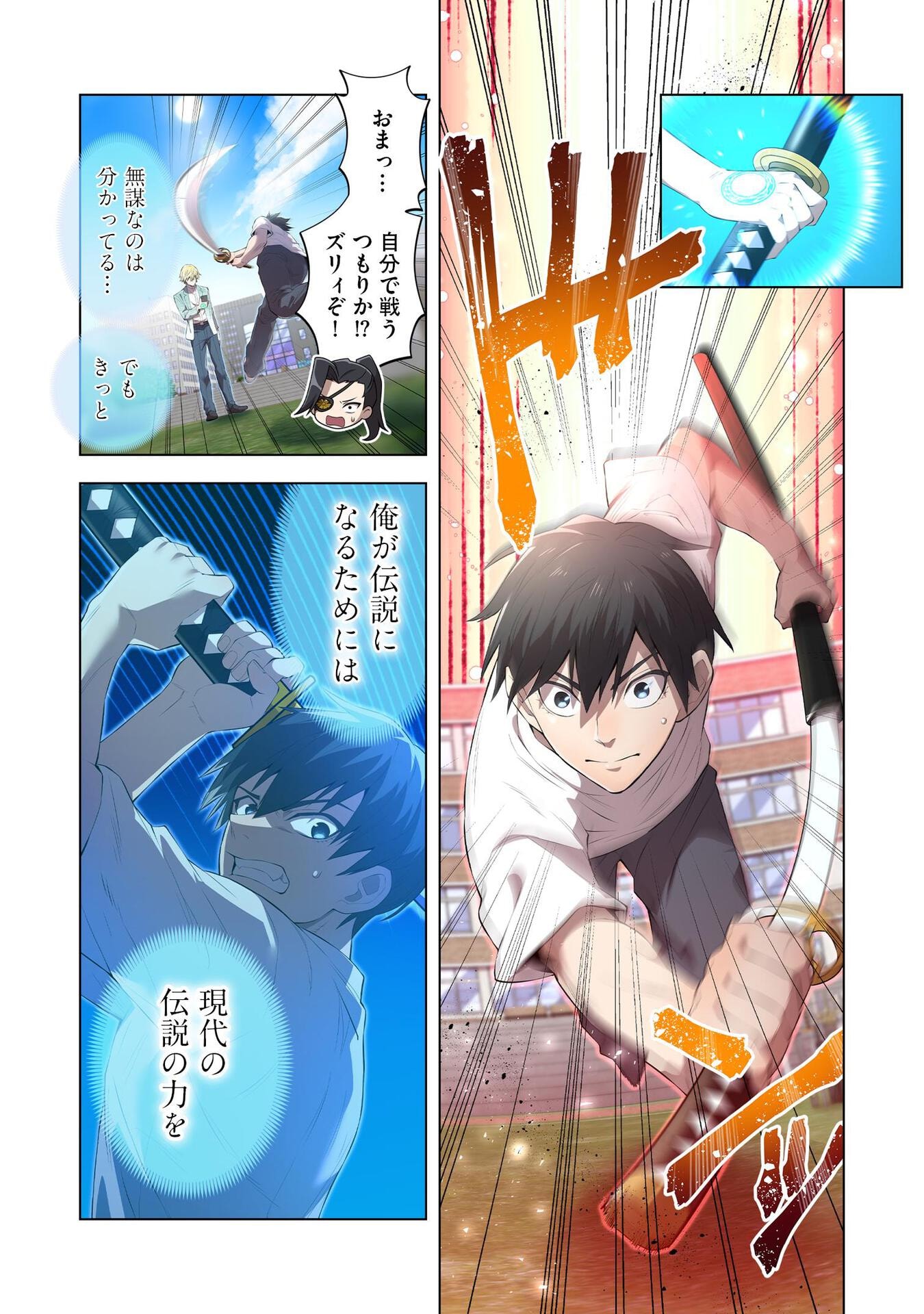 Ore dake Saikyou Chouetsusha - Chapter 4 - Page 8