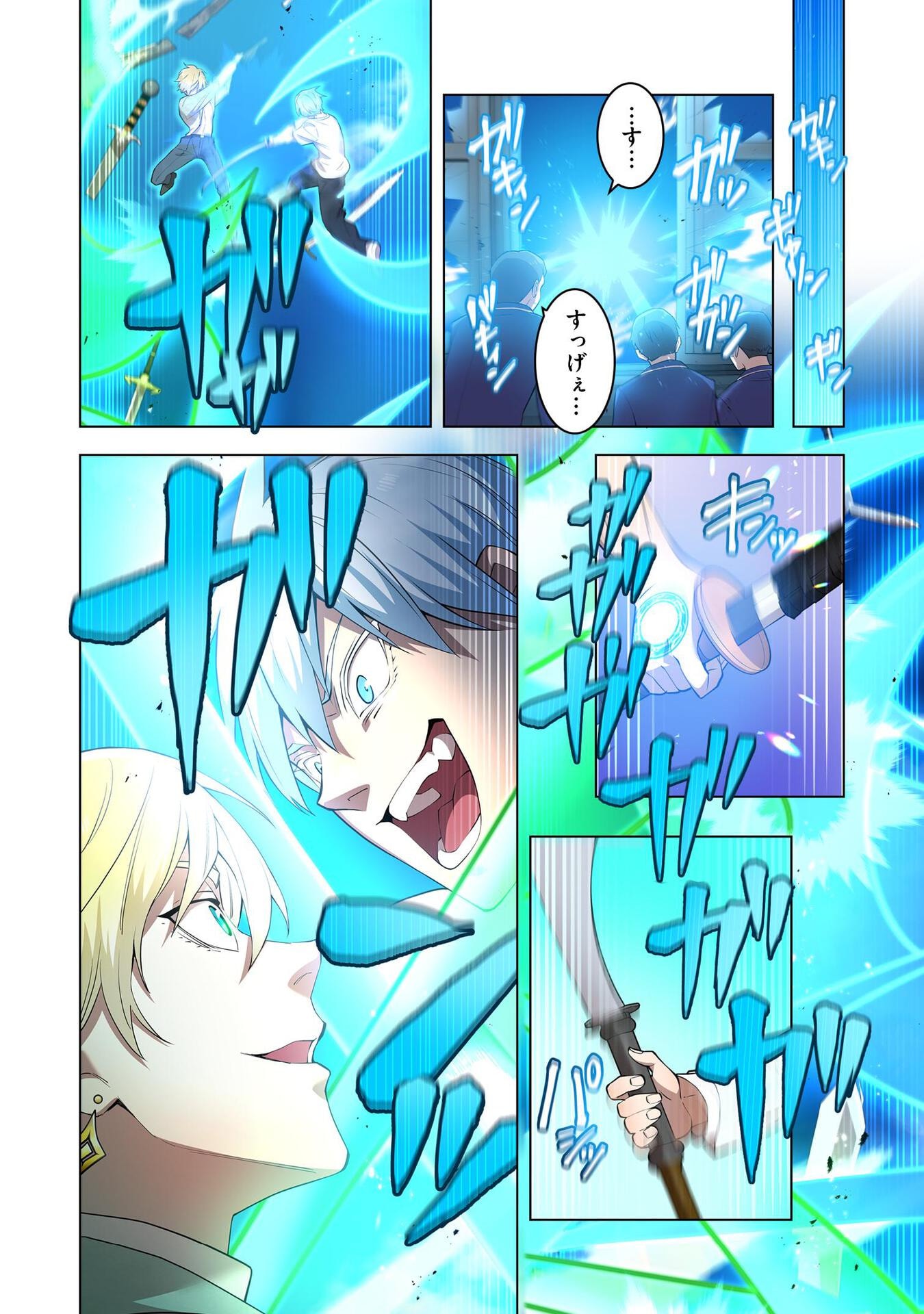 Ore dake Saikyou Chouetsusha - Chapter 5 - Page 10
