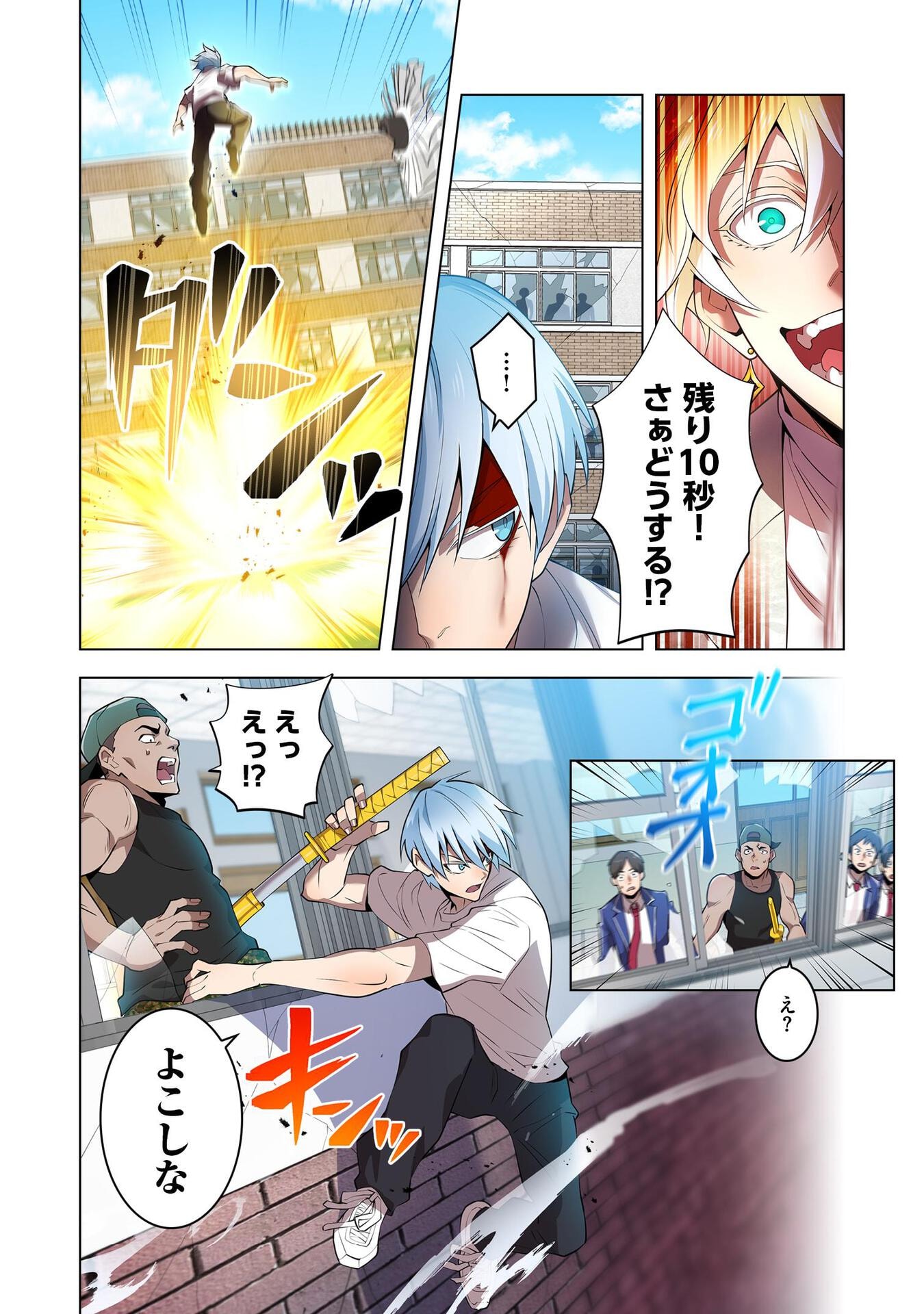 Ore dake Saikyou Chouetsusha - Chapter 5 - Page 14