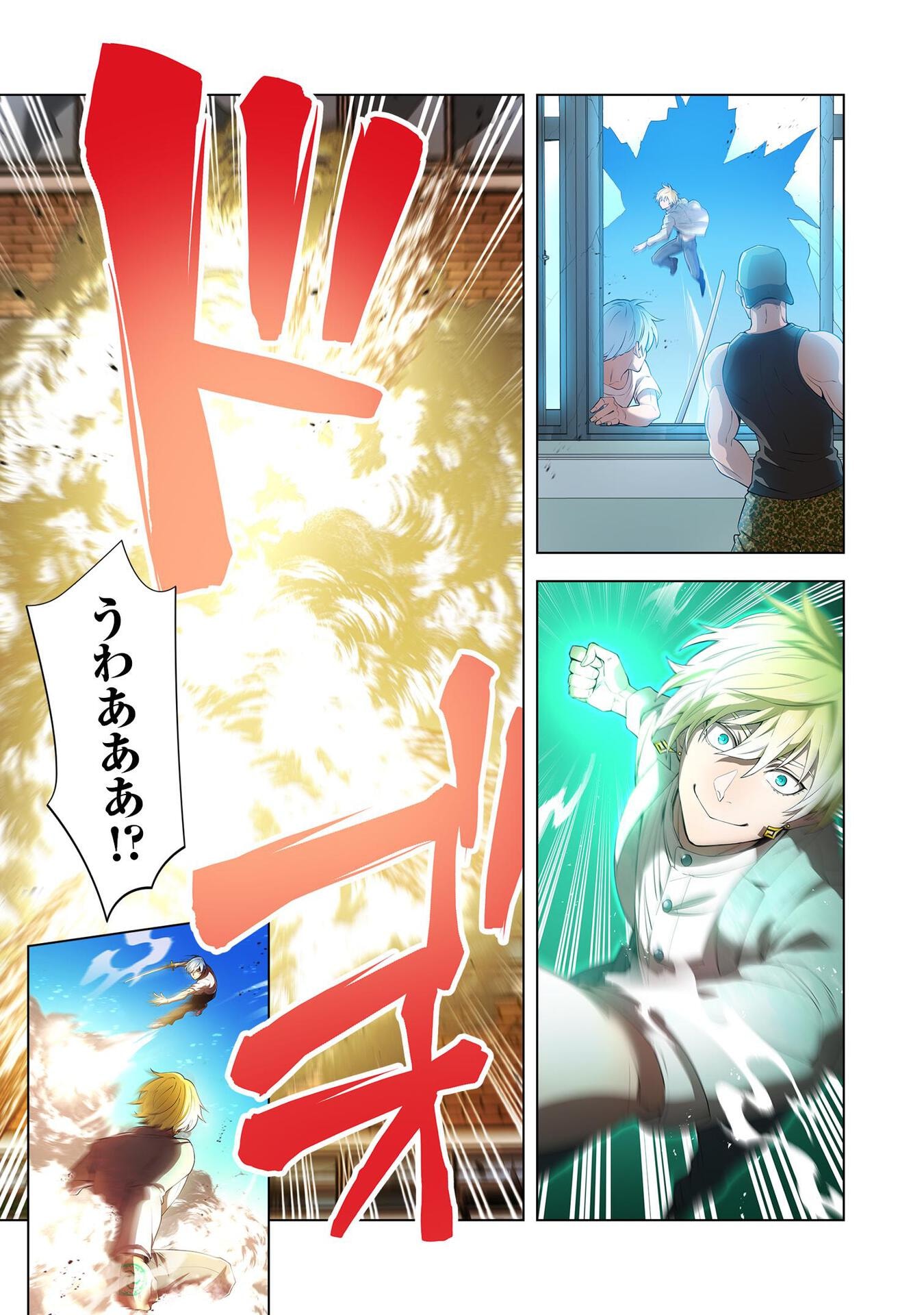 Ore dake Saikyou Chouetsusha - Chapter 5 - Page 15