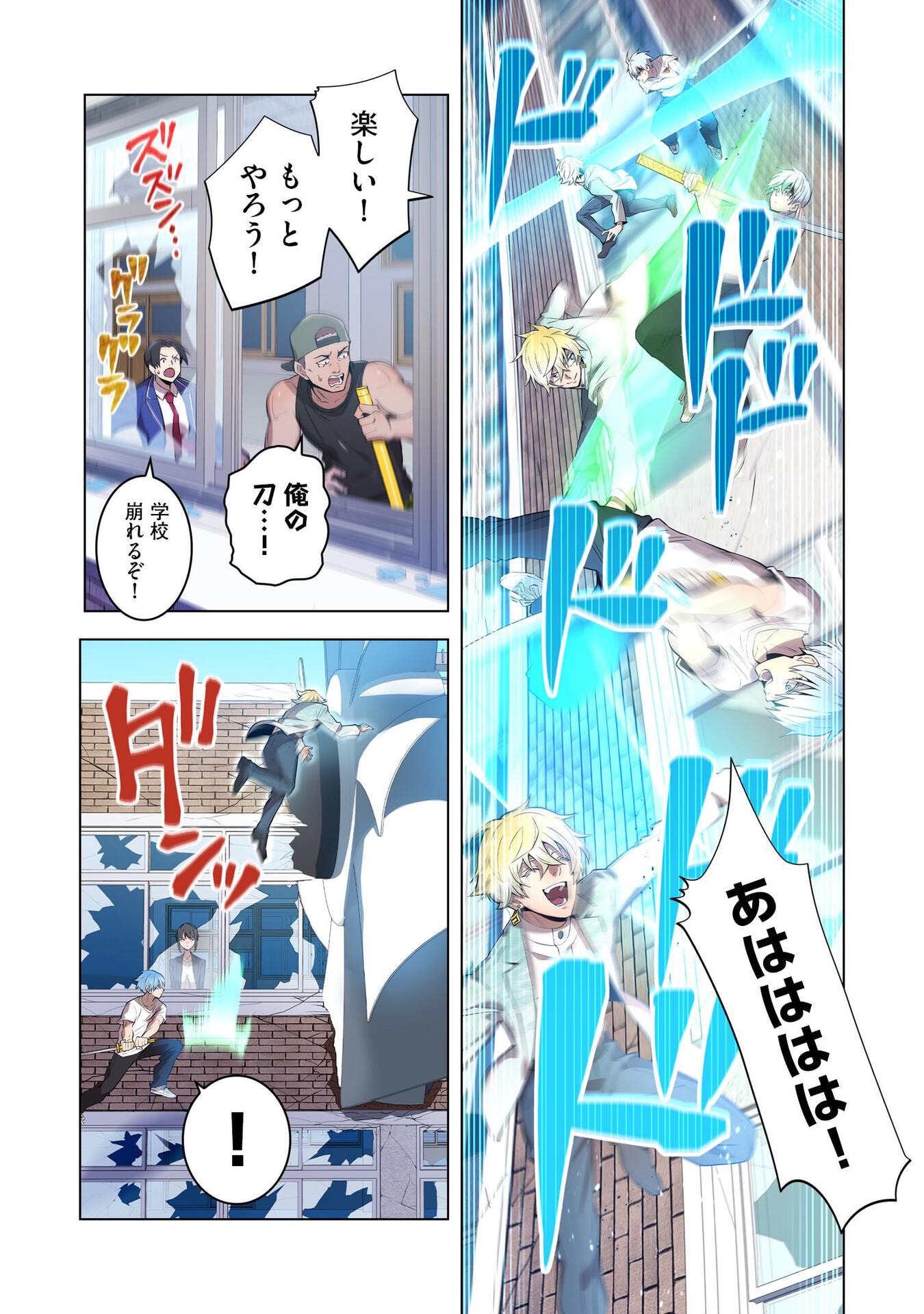 Ore dake Saikyou Chouetsusha - Chapter 5 - Page 16