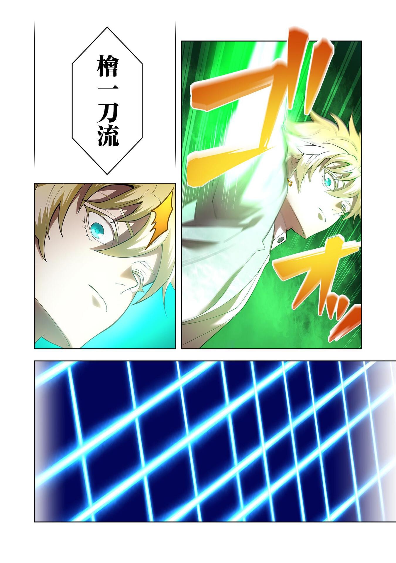 Ore dake Saikyou Chouetsusha - Chapter 5 - Page 18