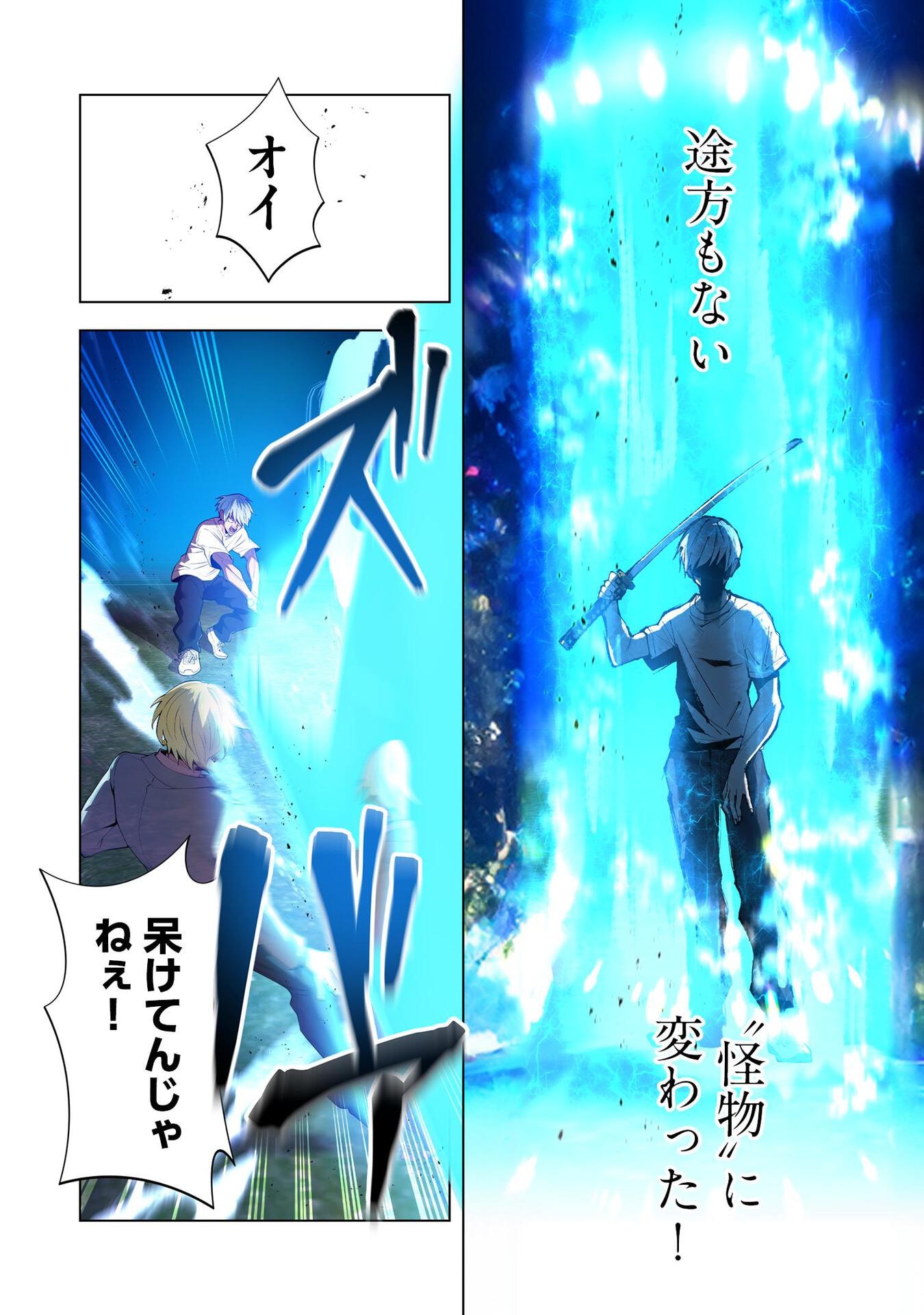 Ore dake Saikyou Chouetsusha - Chapter 5 - Page 2