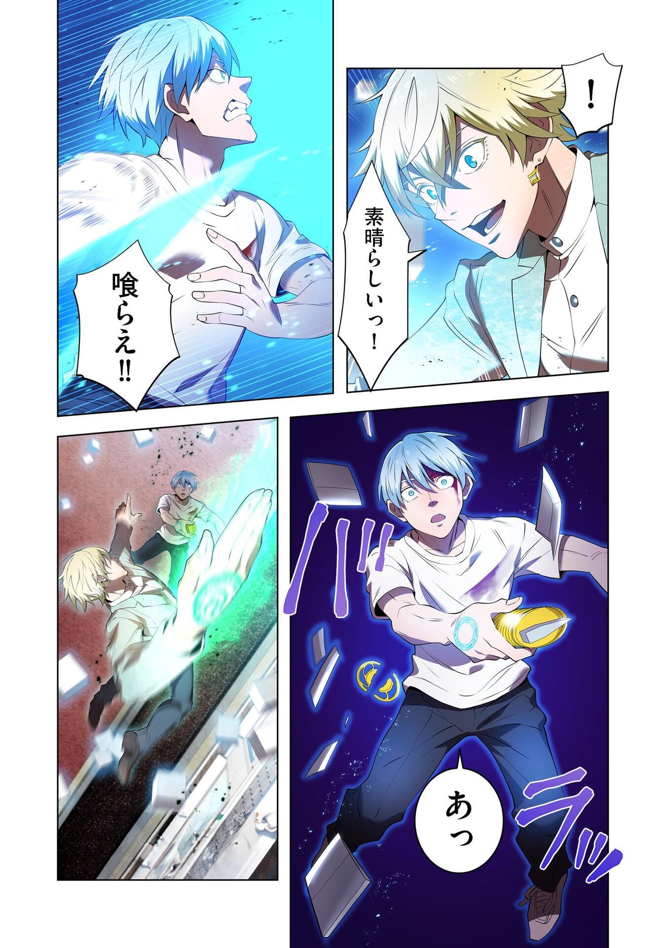 Ore dake Saikyou Chouetsusha - Chapter 5 - Page 20
