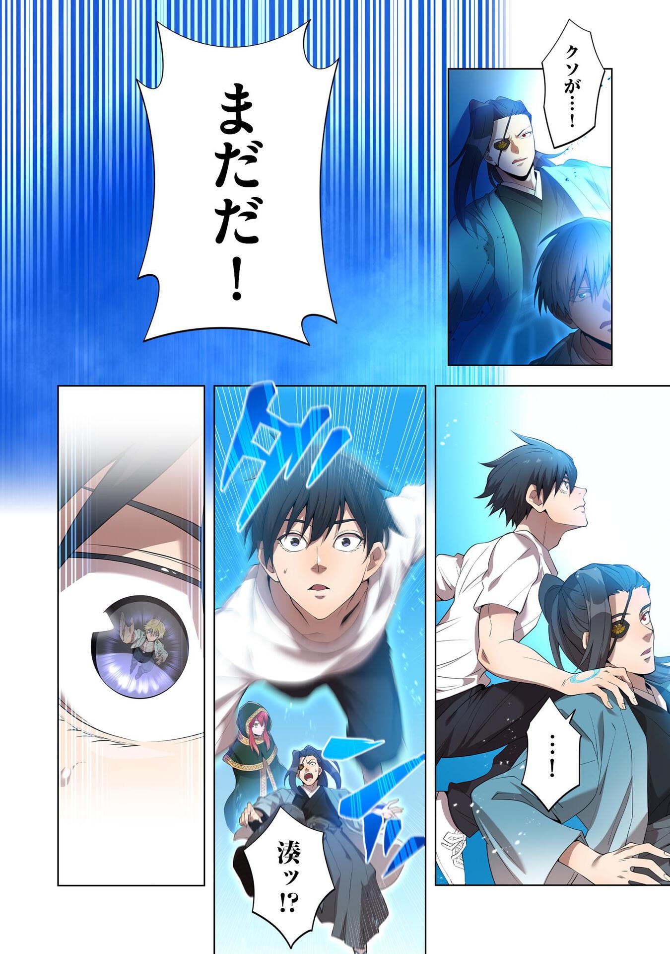Ore dake Saikyou Chouetsusha - Chapter 5 - Page 22