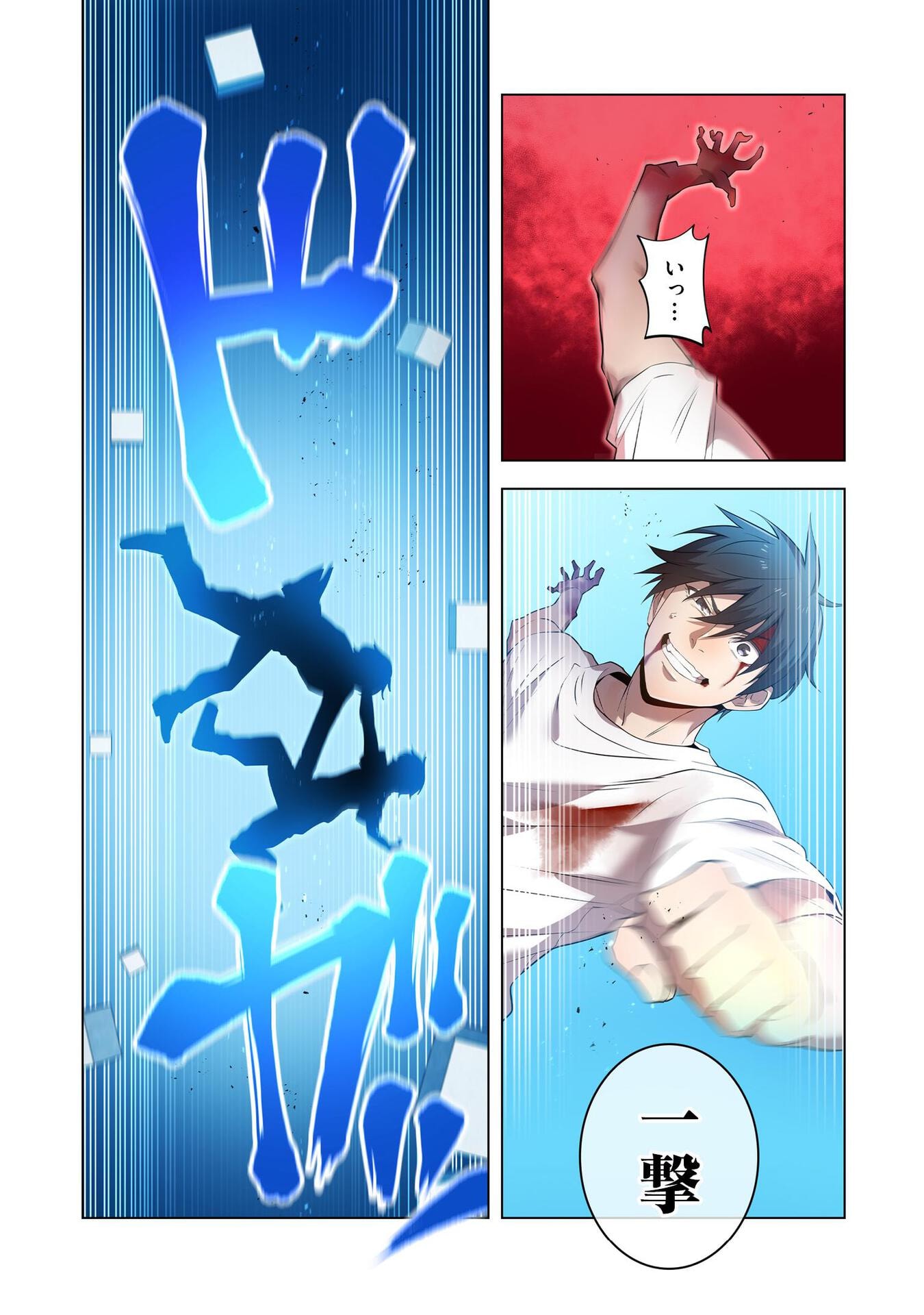 Ore dake Saikyou Chouetsusha - Chapter 5 - Page 24