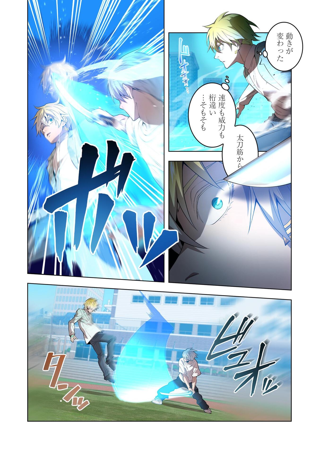 Ore dake Saikyou Chouetsusha - Chapter 5 - Page 3