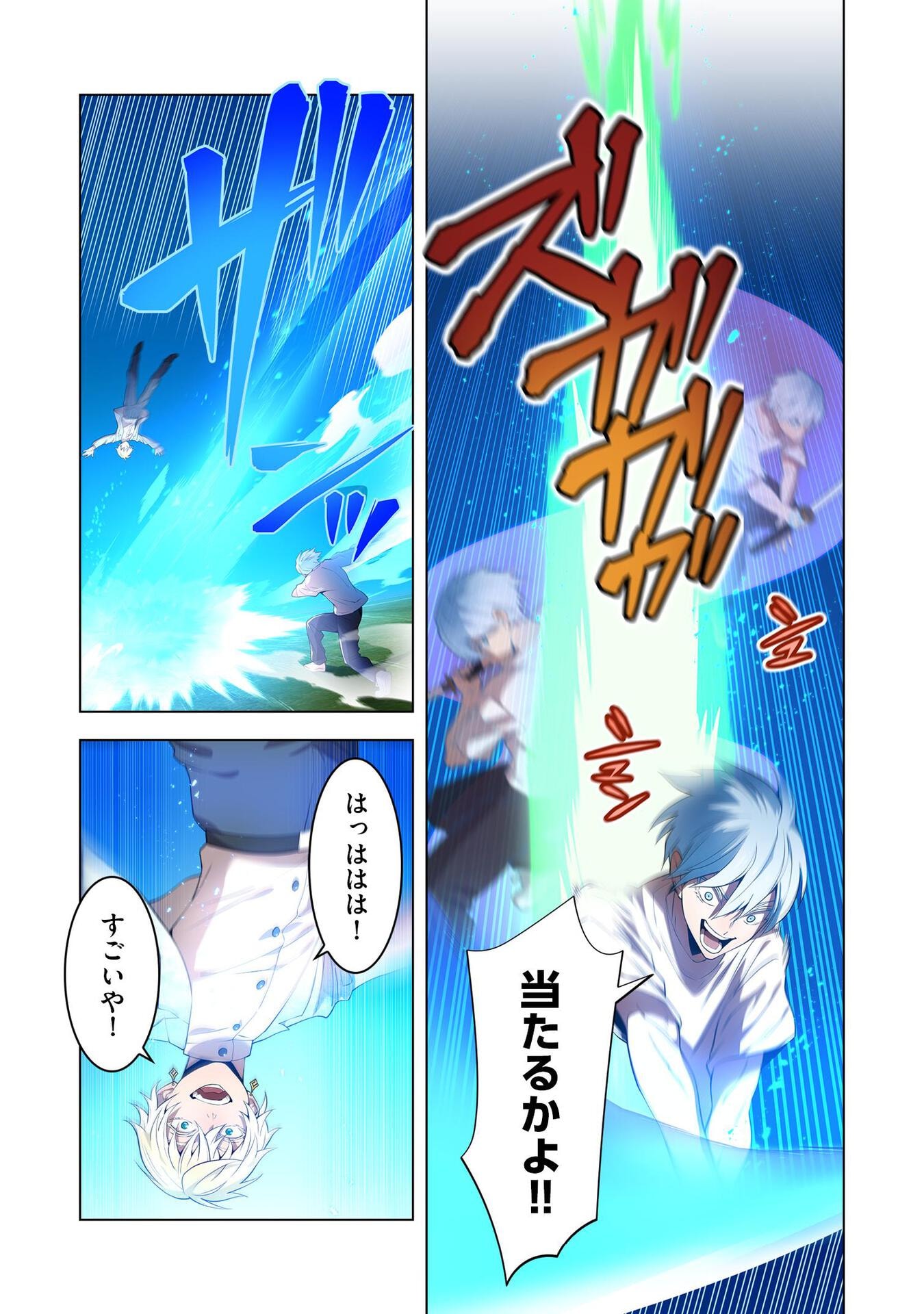 Ore dake Saikyou Chouetsusha - Chapter 5 - Page 6
