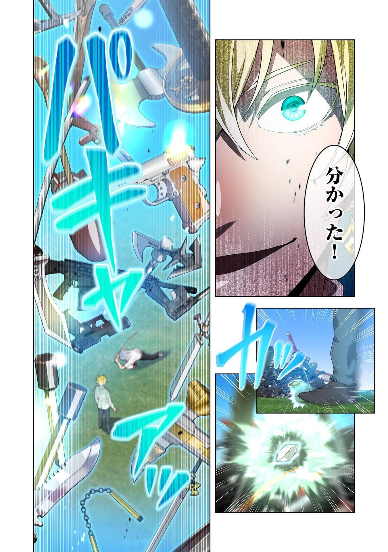 Ore dake Saikyou Chouetsusha - Chapter 5 - Page 8