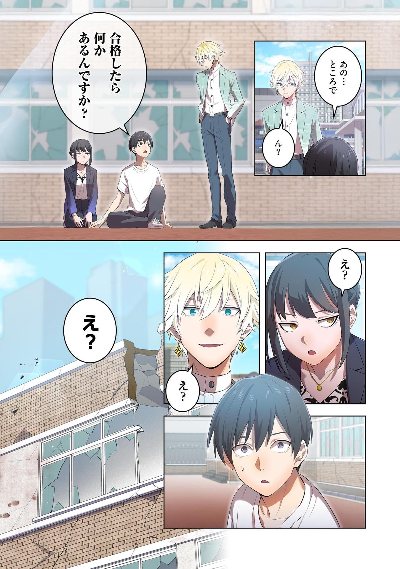 Ore dake Saikyou Chouetsusha - Chapter 6 - Page 10